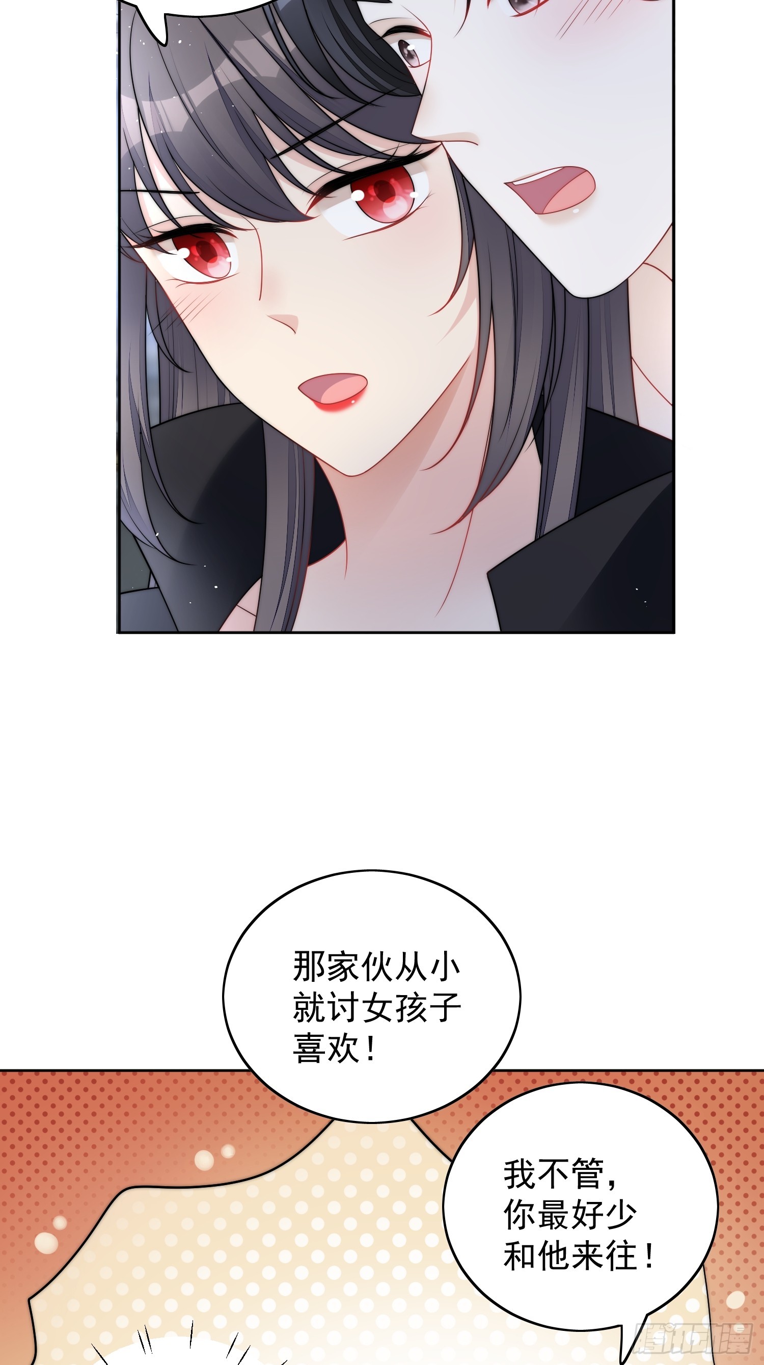 第一百四十九话 吃醋30