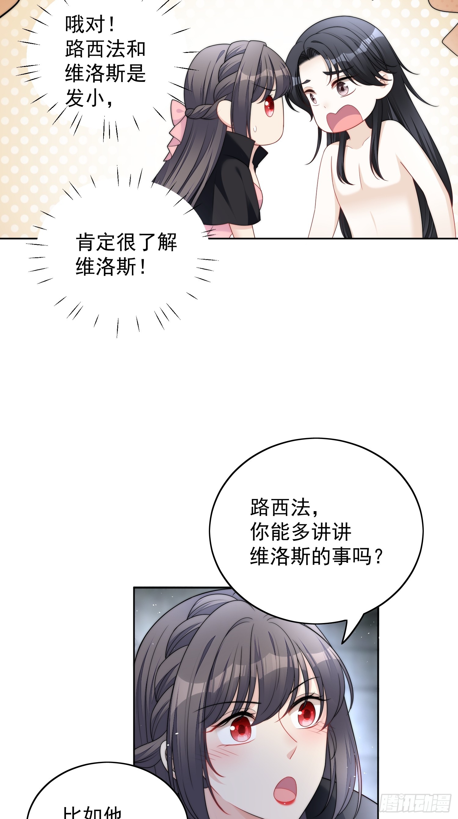第一百四十九话 吃醋31