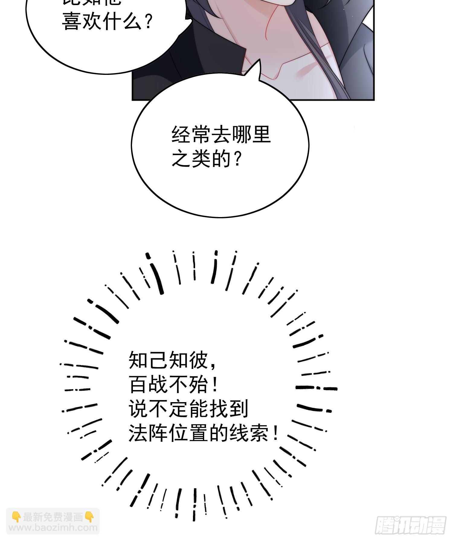 第一百四十九话 吃醋32