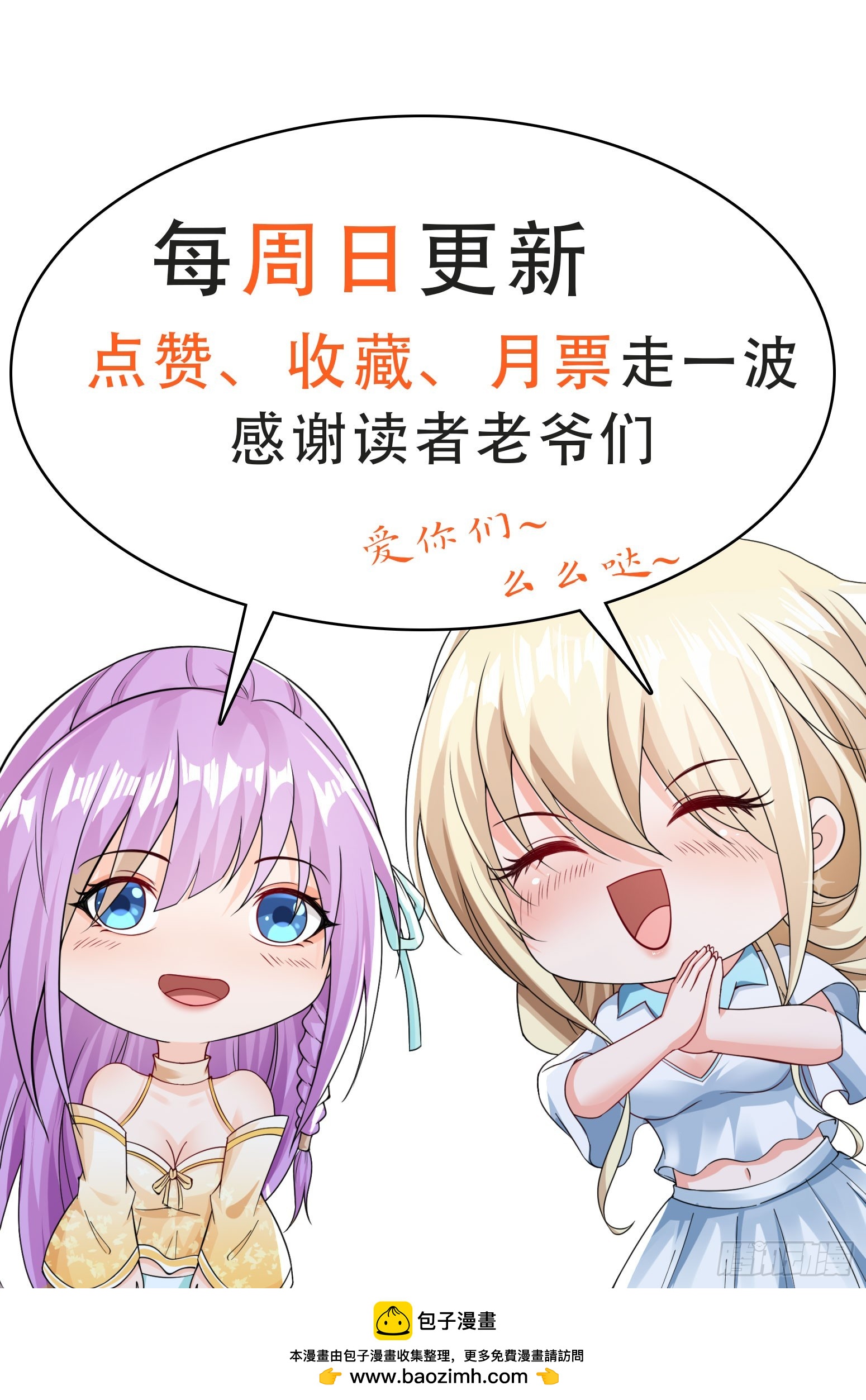 第一百四十九话 吃醋33