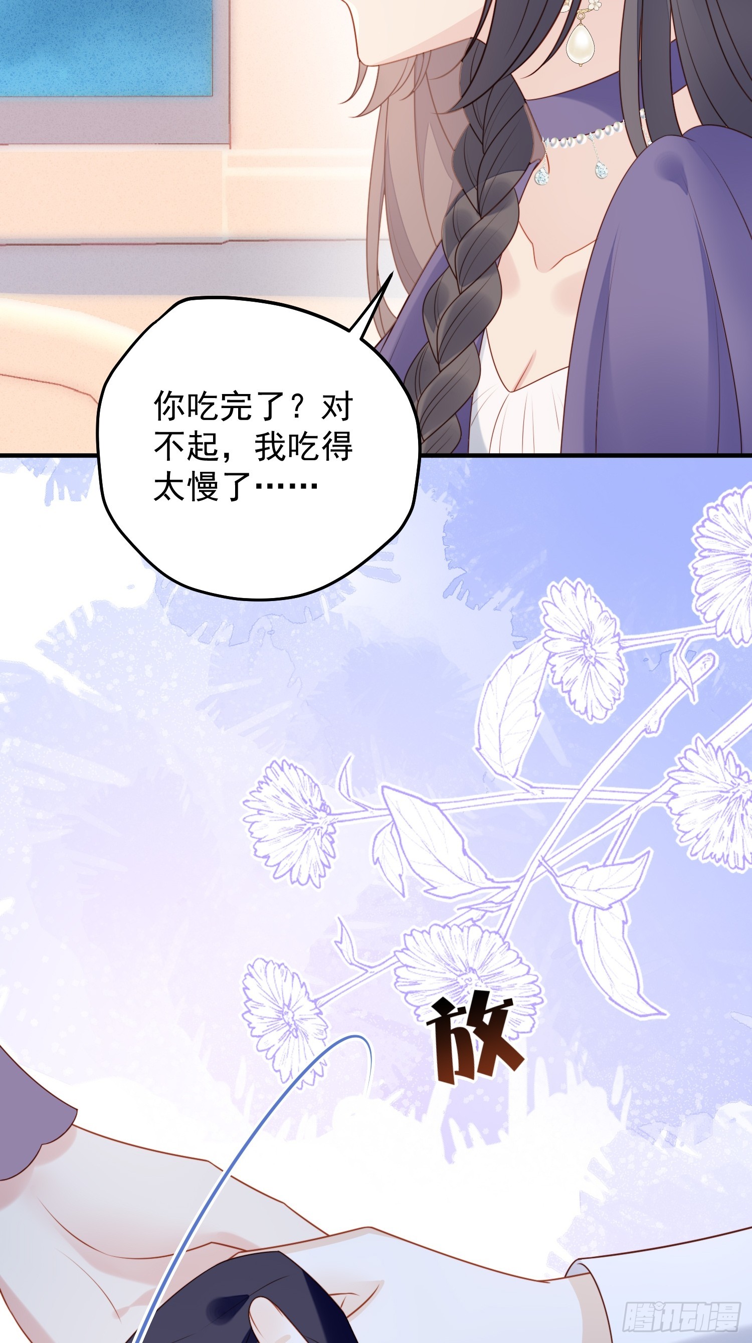 第一百六十话戴着眼罩感受你21