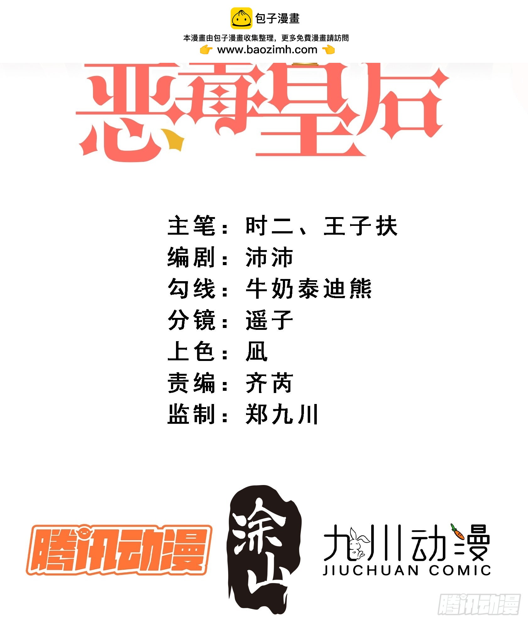 第一百六十六话路西法的演技1