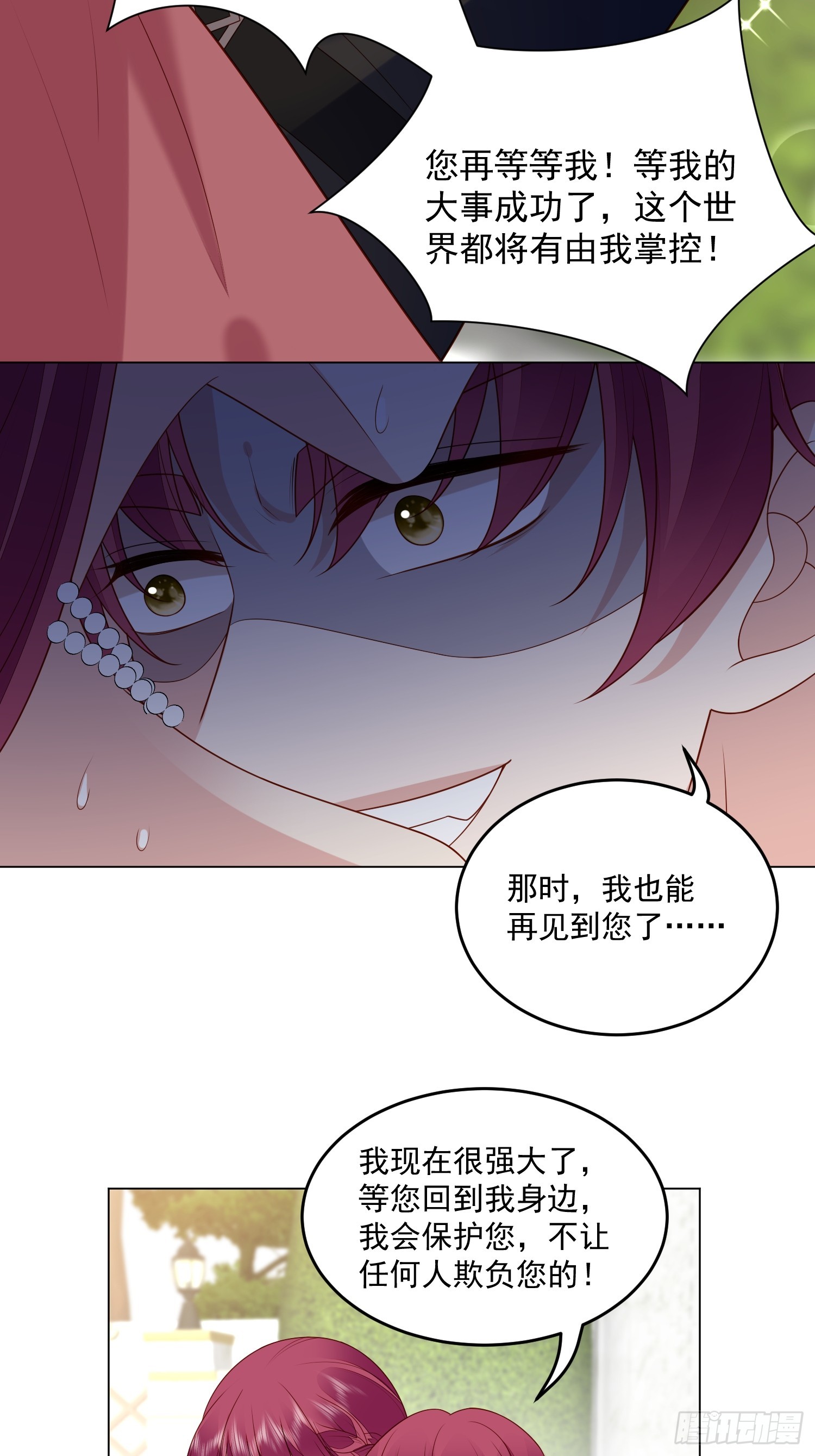 第一百六十六话路西法的演技16