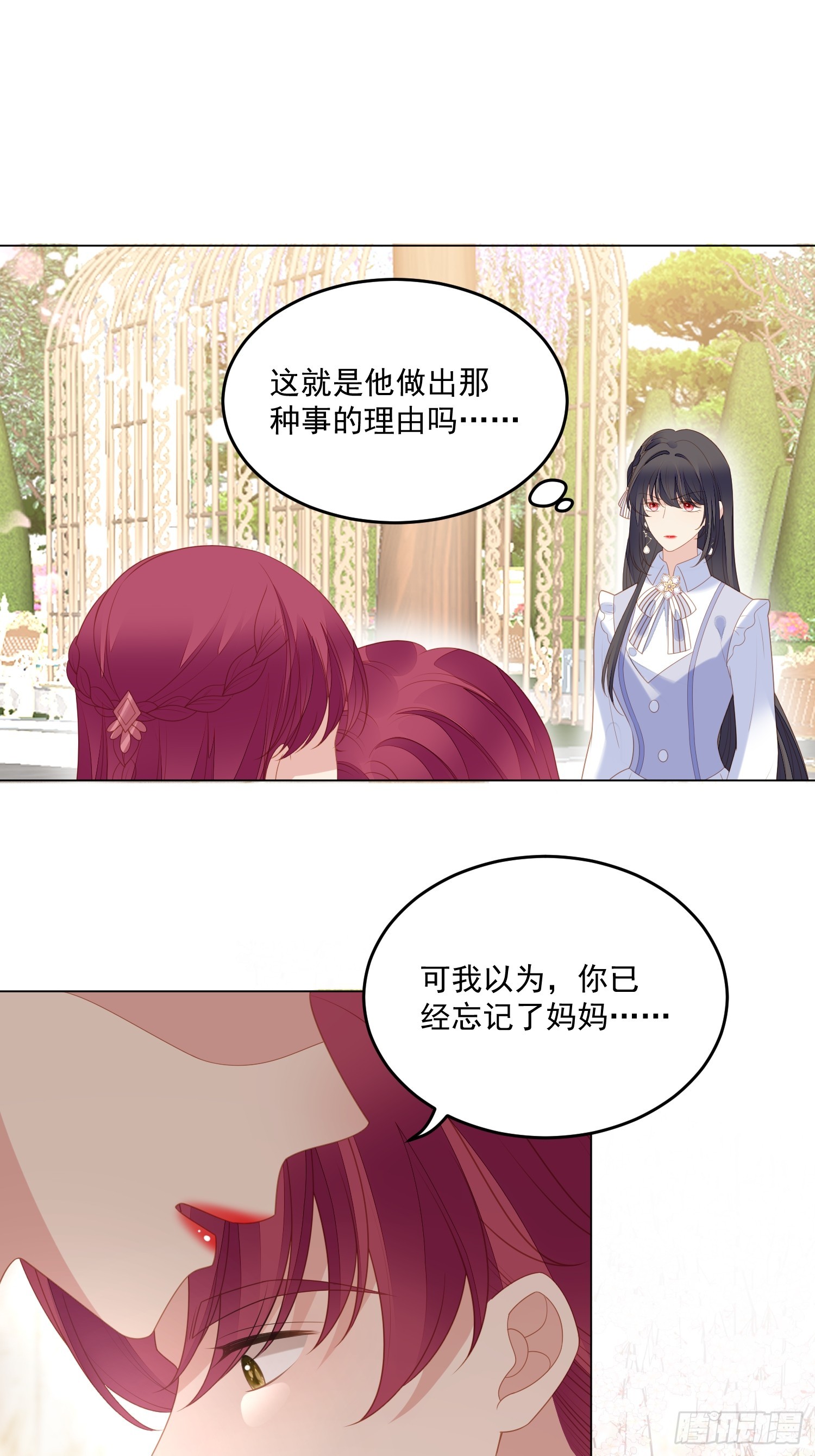 第一百六十六话路西法的演技18