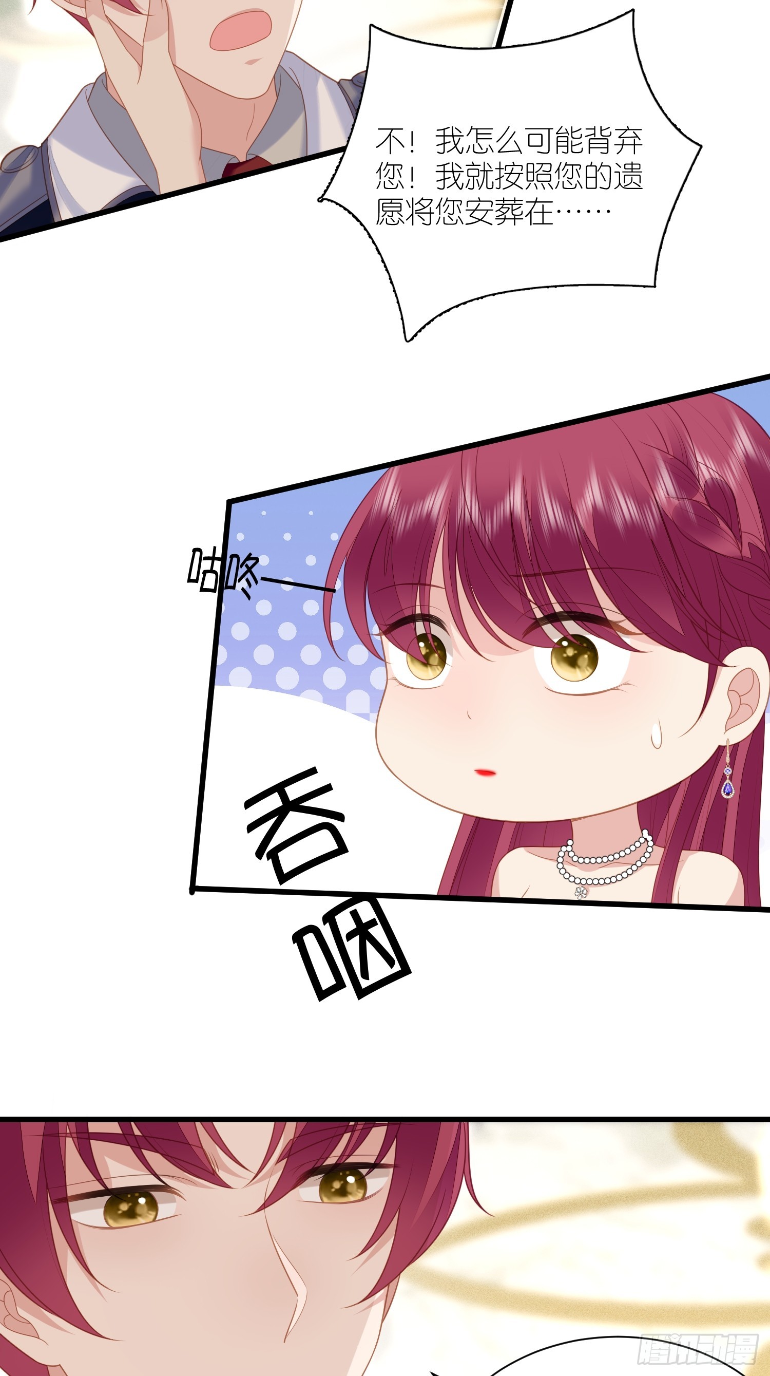 第一百六十六话路西法的演技26