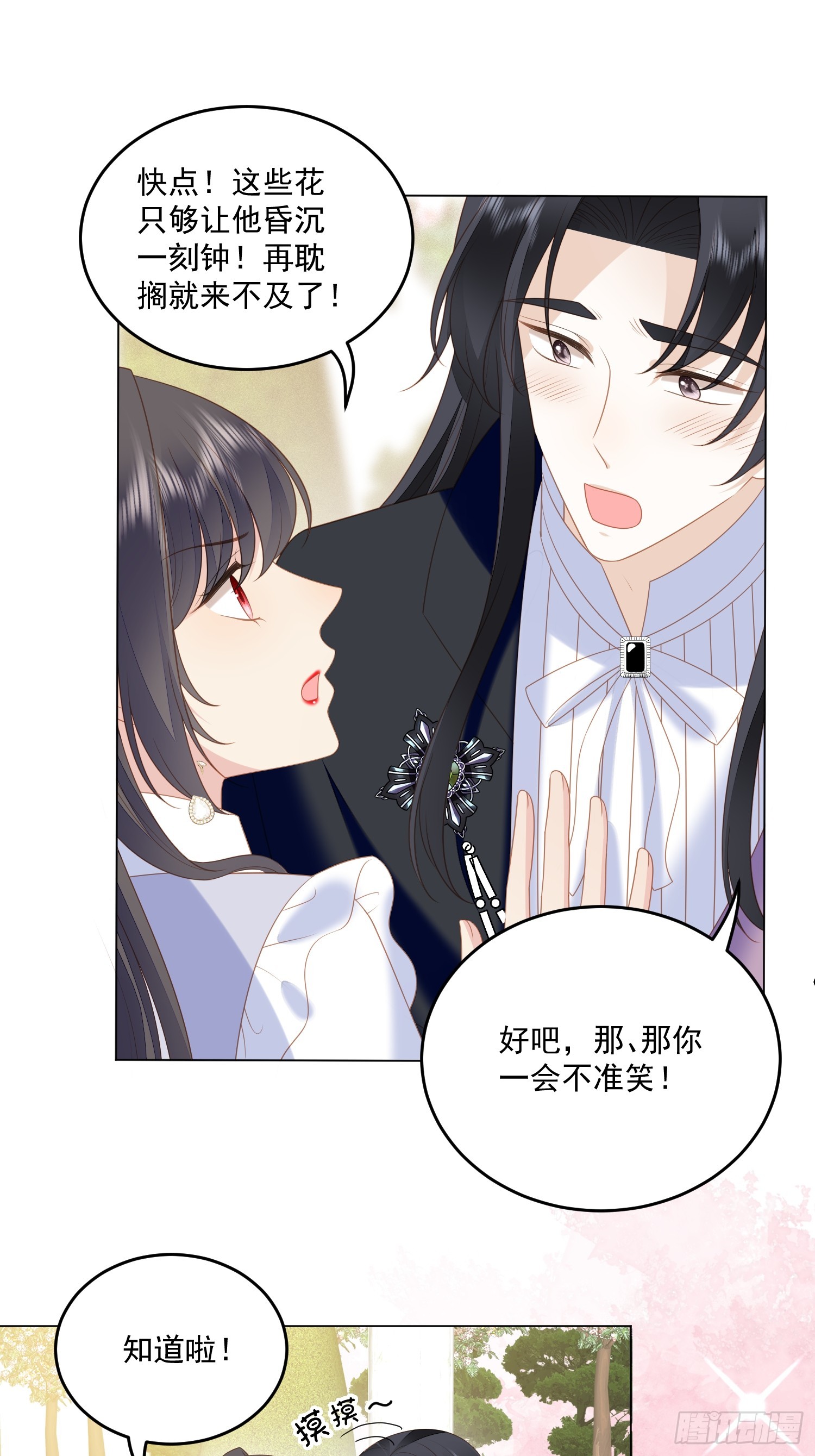 第一百六十六话路西法的演技3