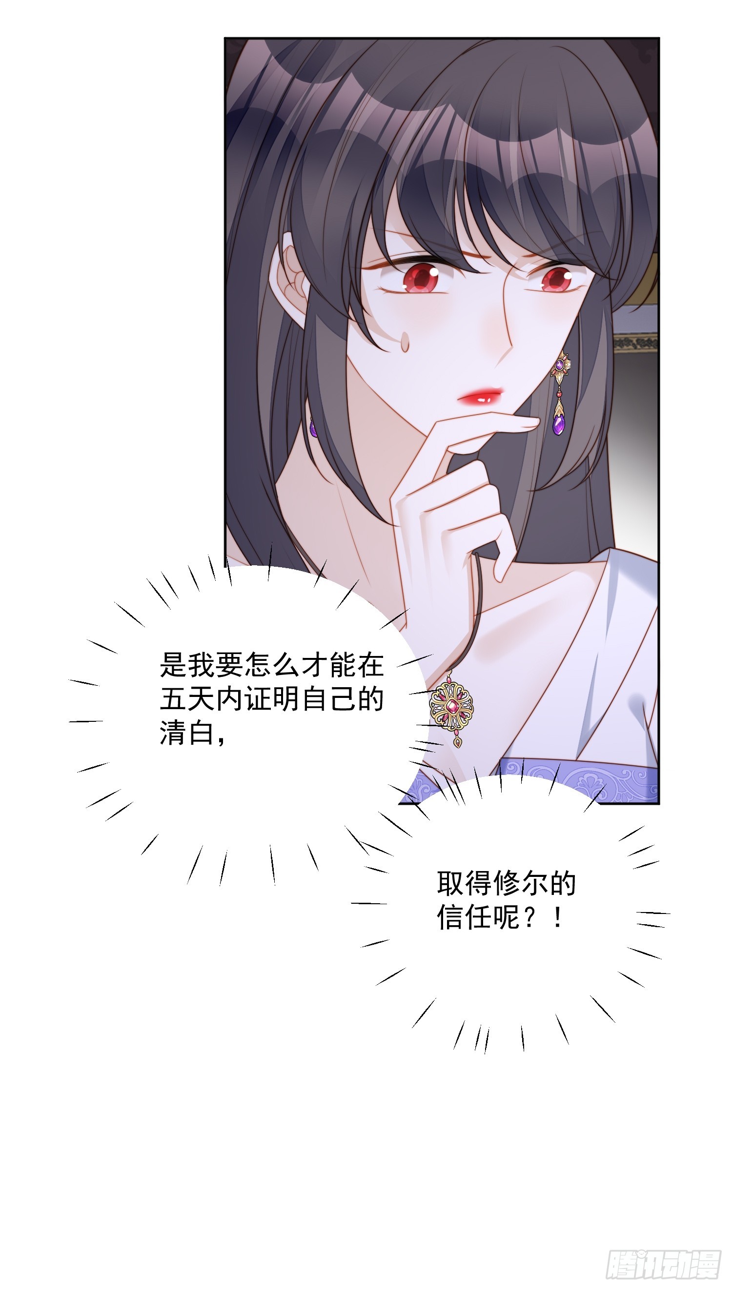 第一百七十九话陷入困境14