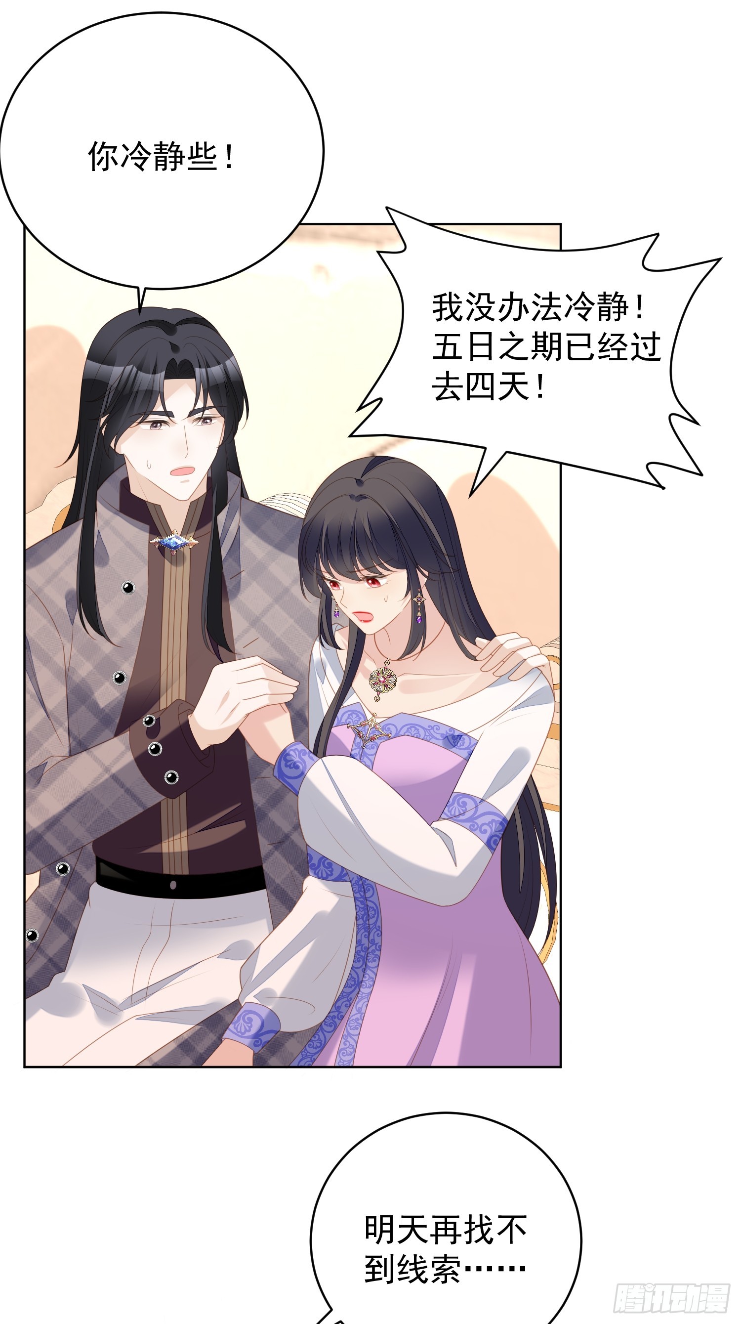 第一百七十九话陷入困境31
