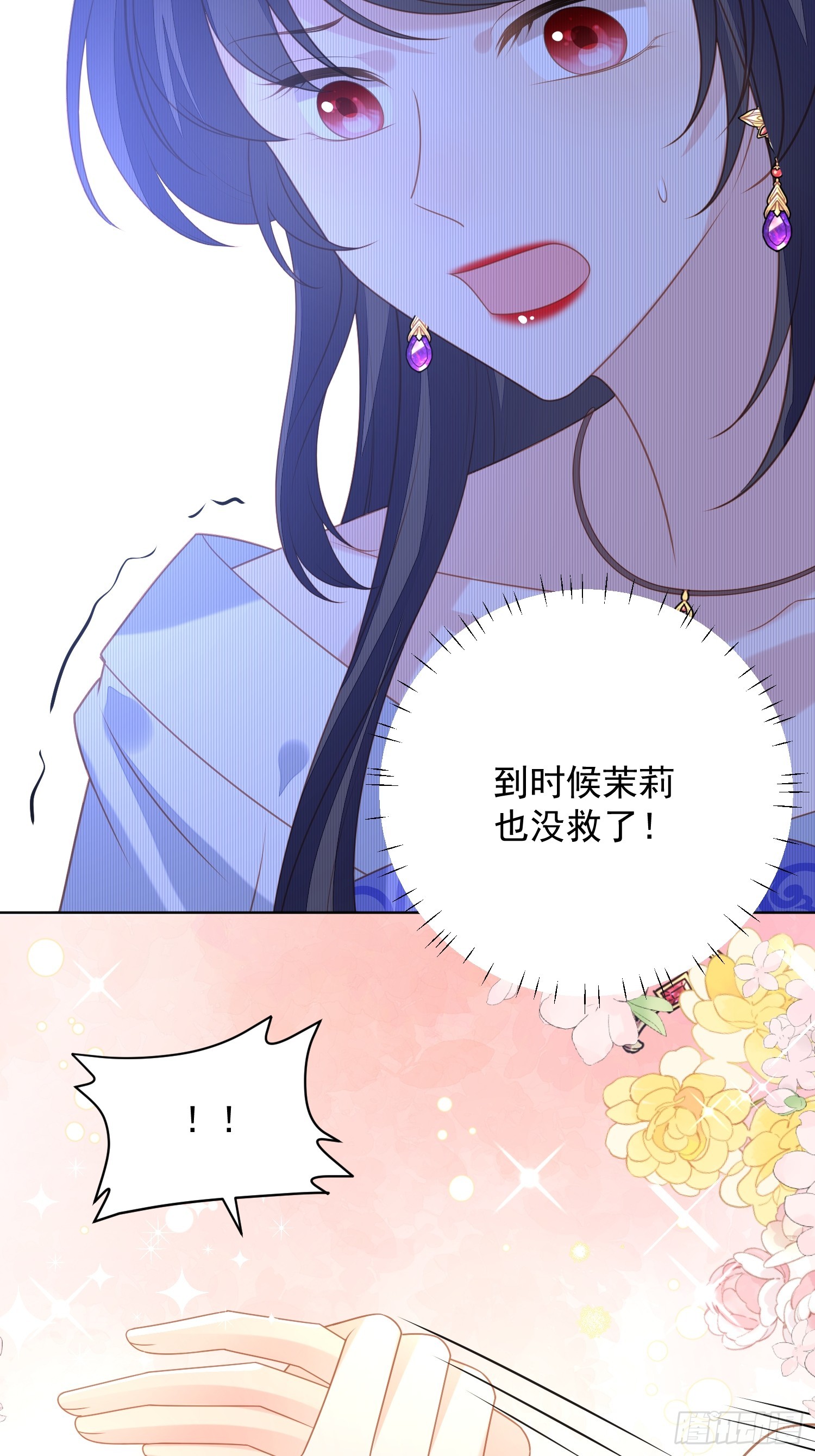 第一百七十九话陷入困境33