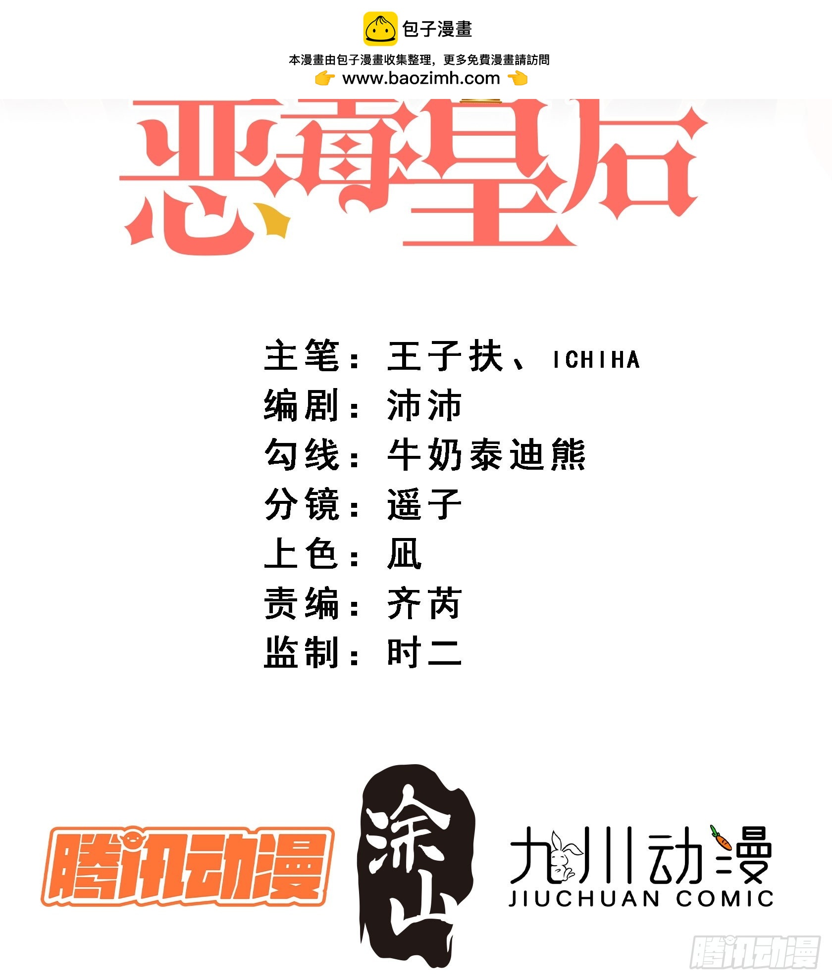 第一百八十三话你愿意相信我吗1