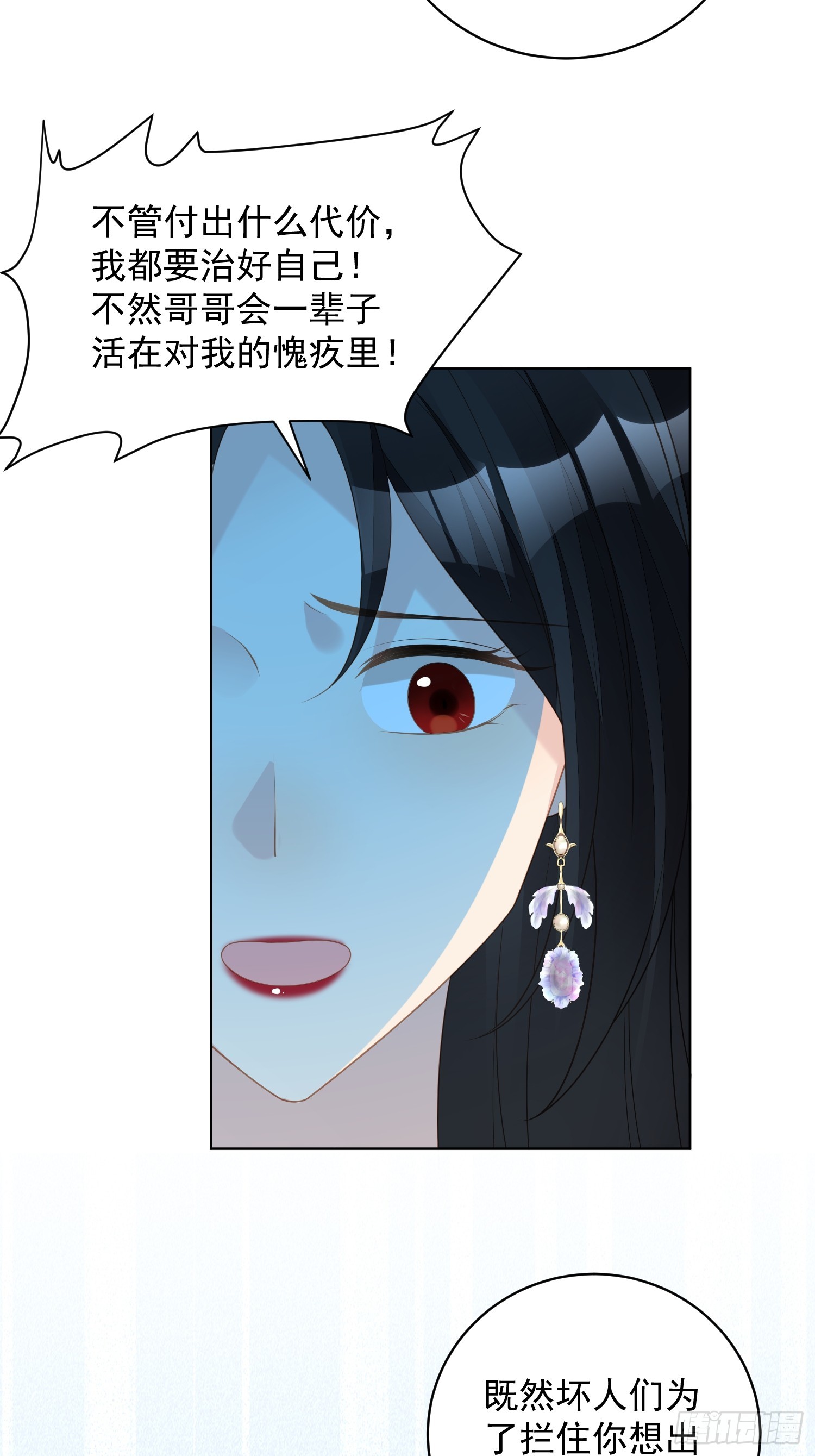 第一百八十三话你愿意相信我吗12