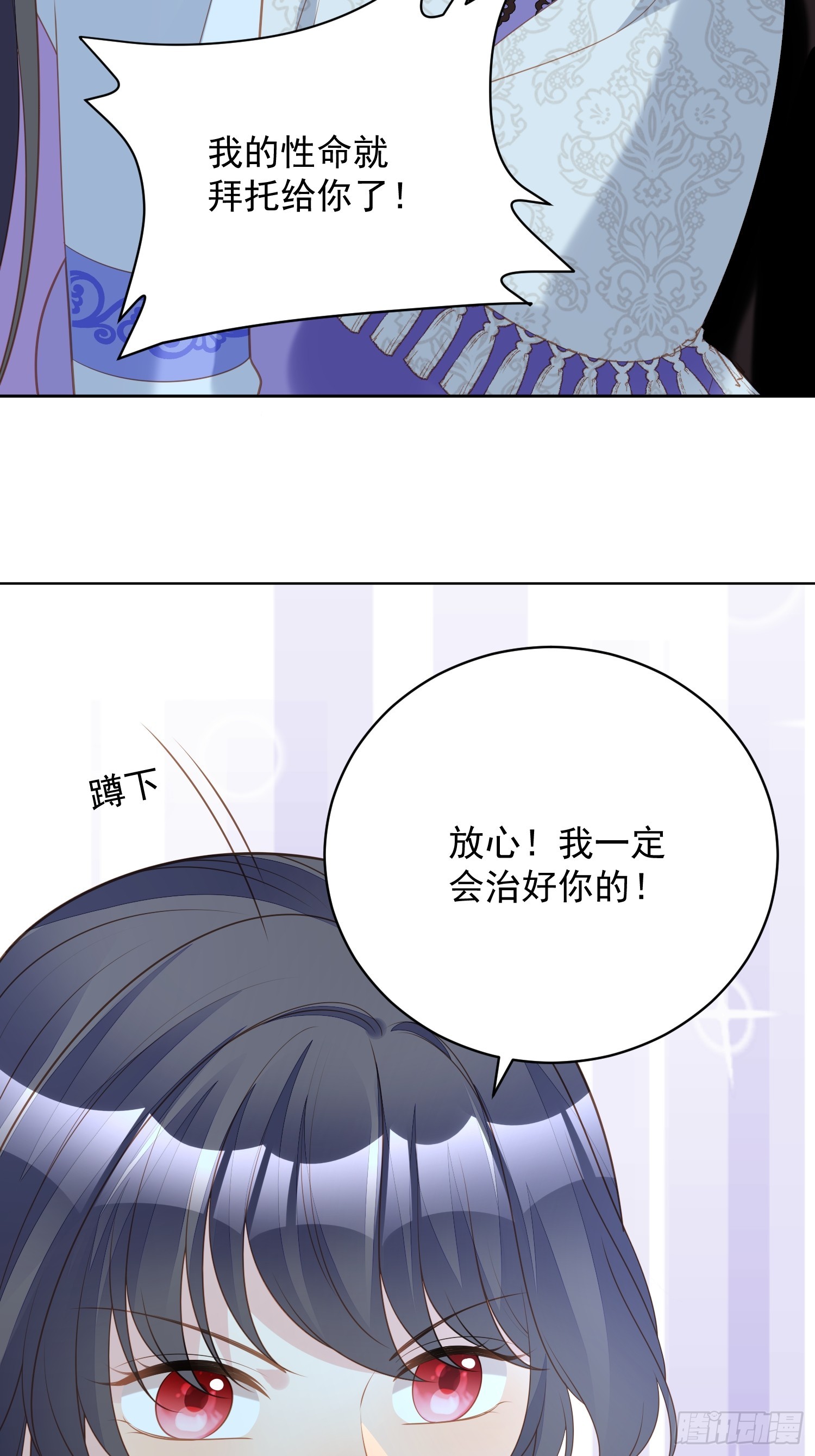 第一百八十三话你愿意相信我吗14