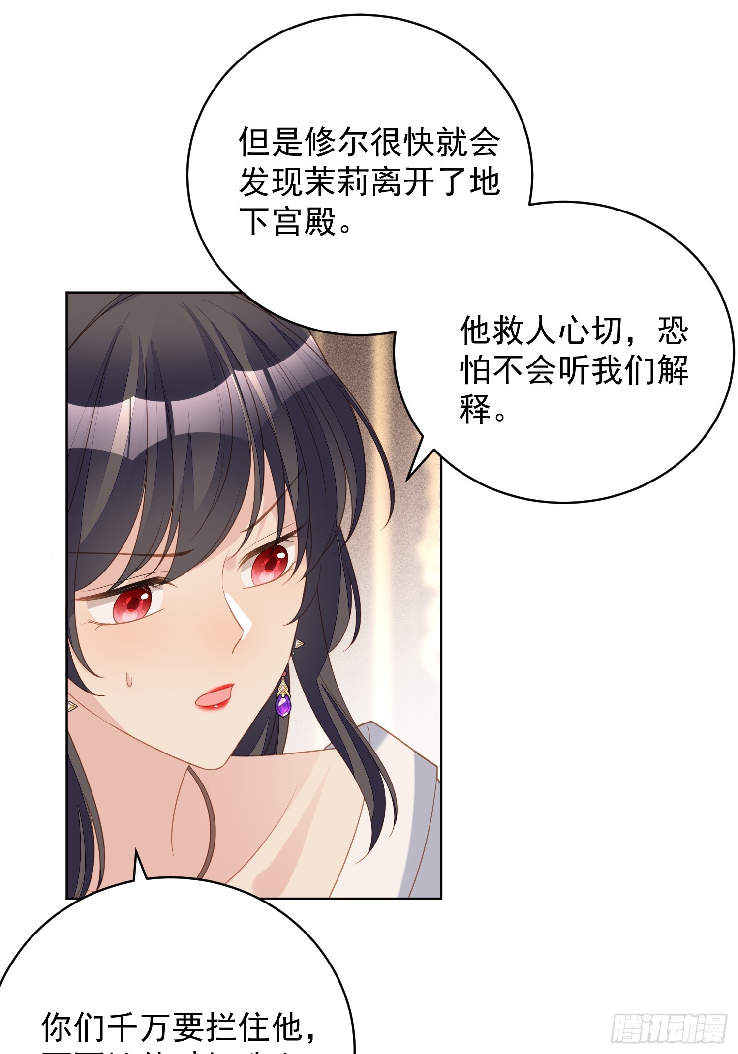 第一百八十三话你愿意相信我吗18