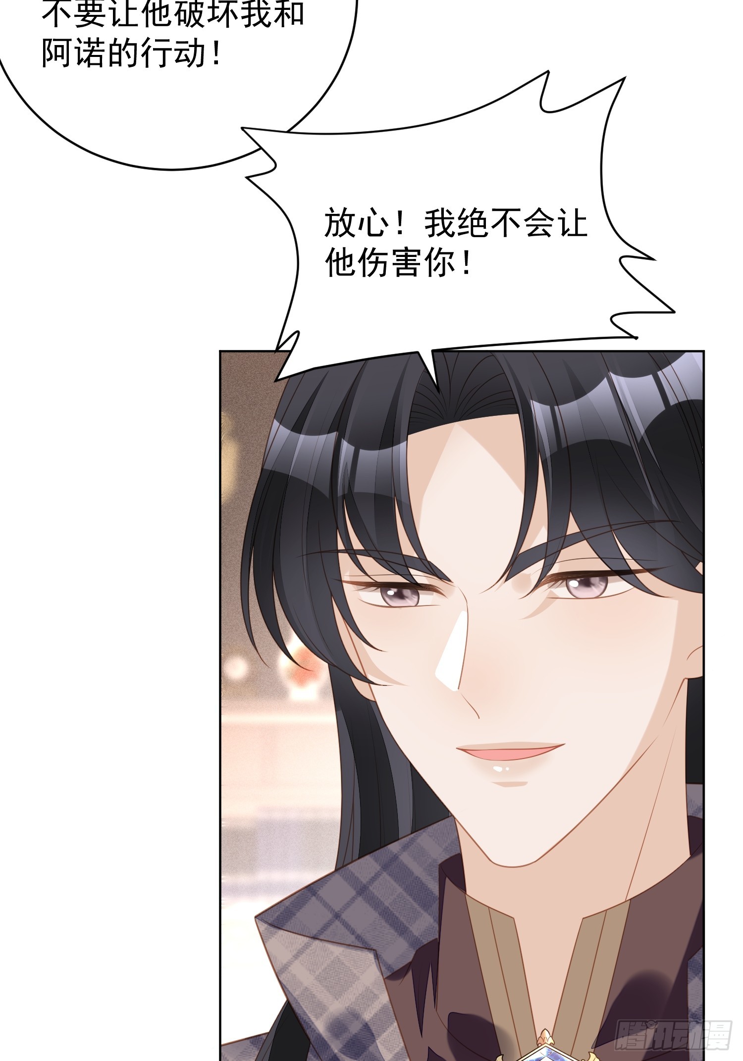 第一百八十三话你愿意相信我吗19