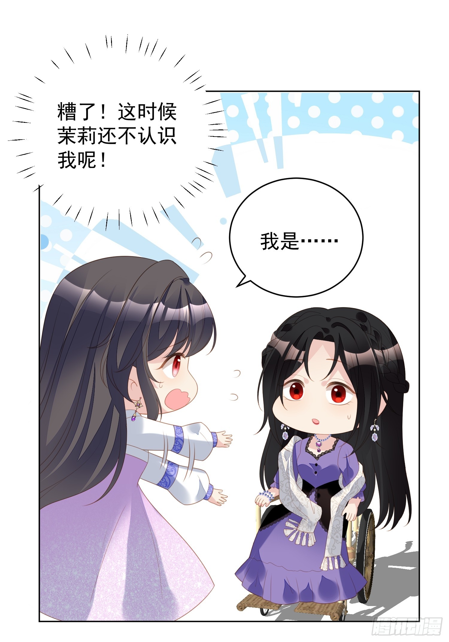 第一百八十三话你愿意相信我吗5