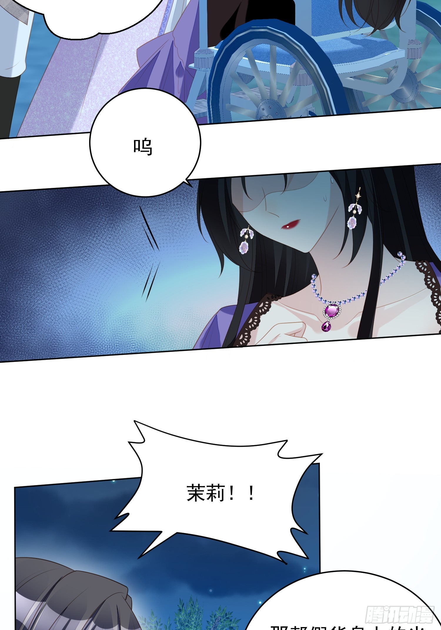 第一百八十三话你愿意相信我吗8