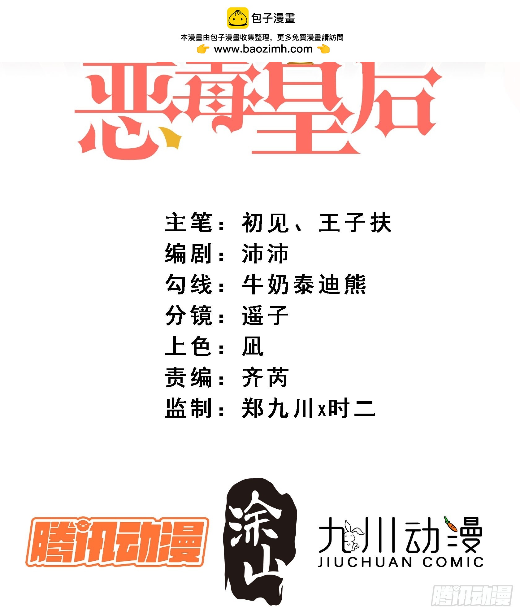 第一百八十四话茉莉出事了1