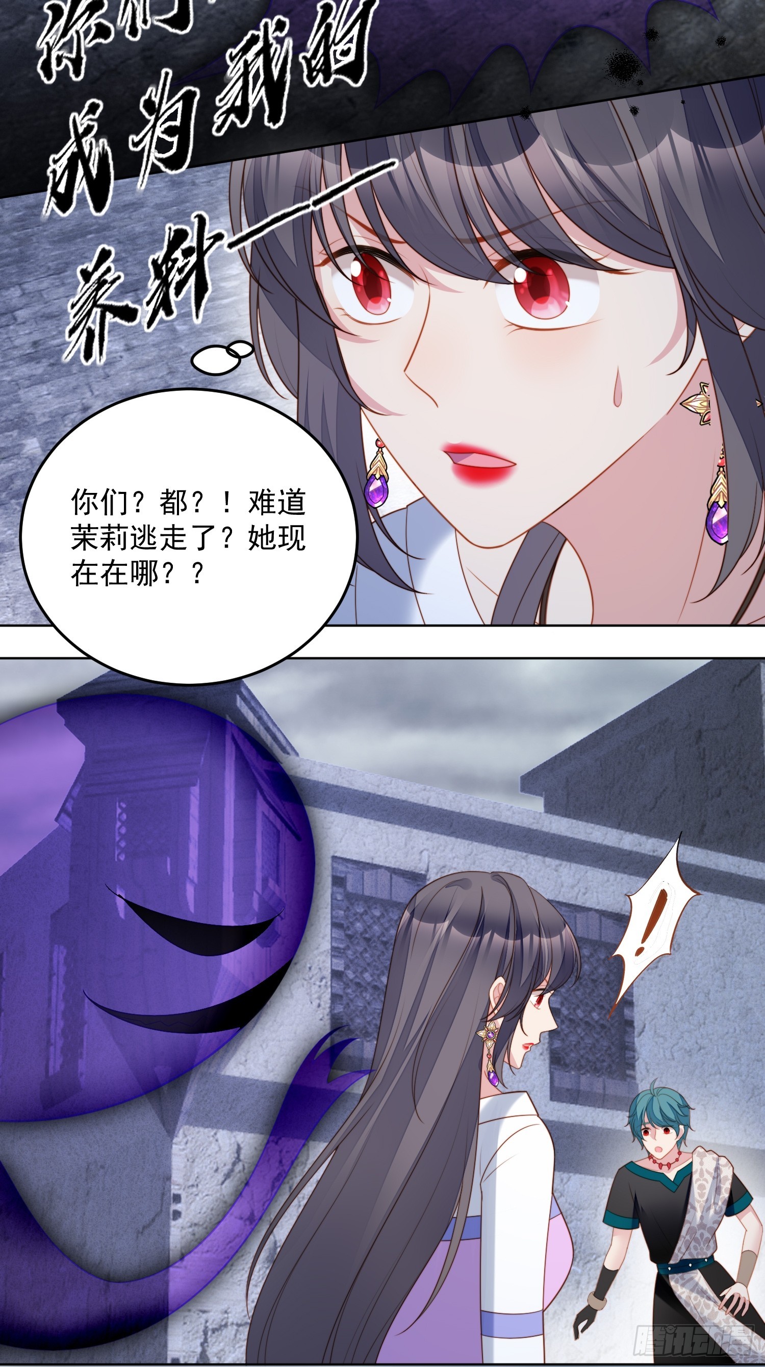 第一百八十四话茉莉出事了31