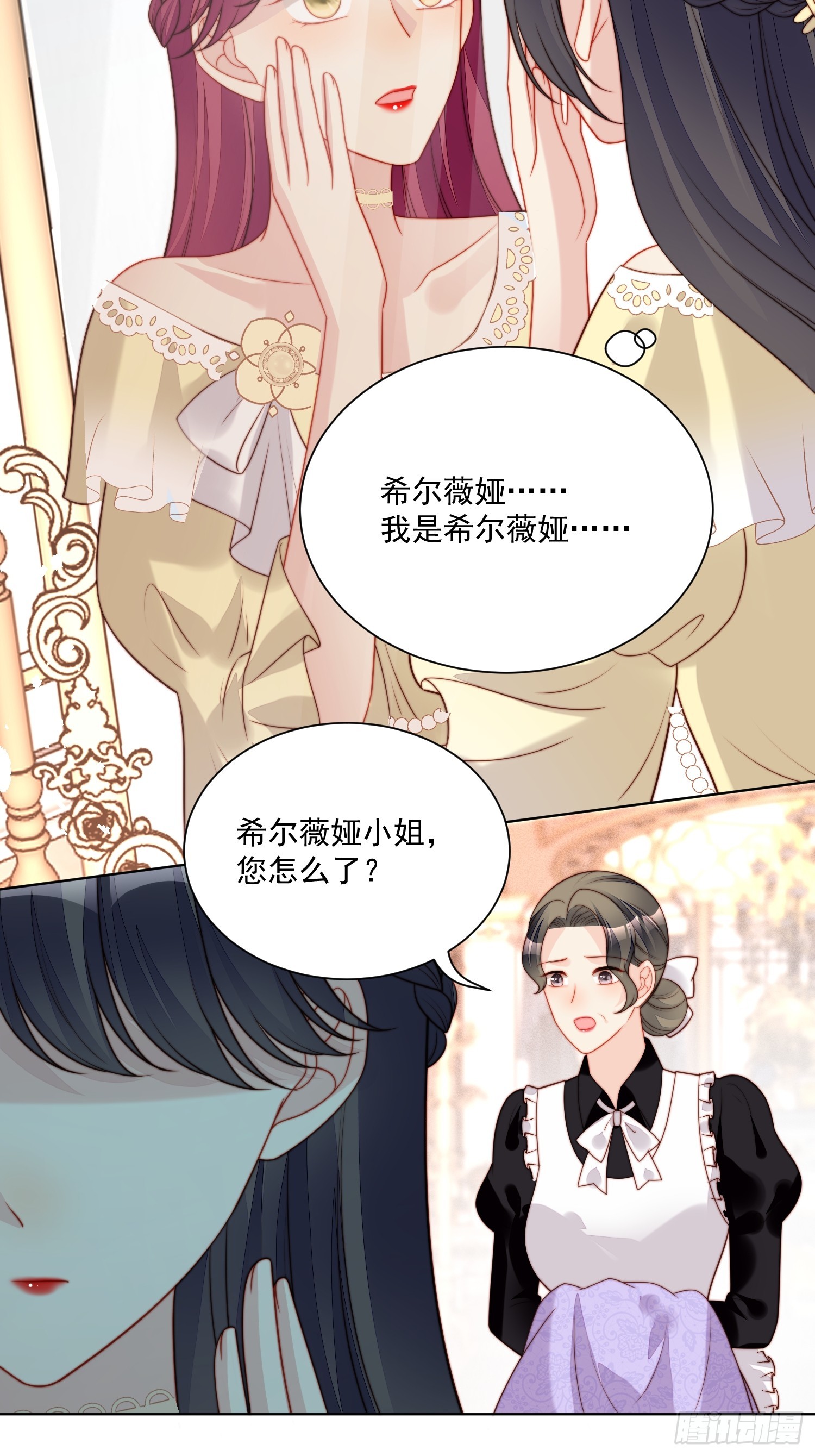 第一百八十九话奇怪的世界23