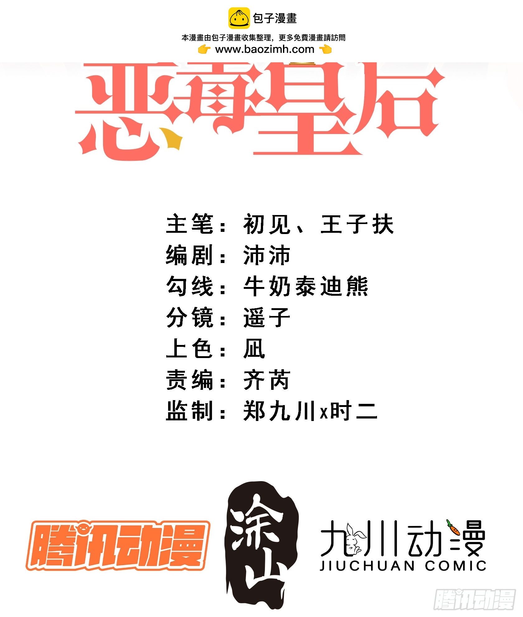 第一百九十二话我相信你1