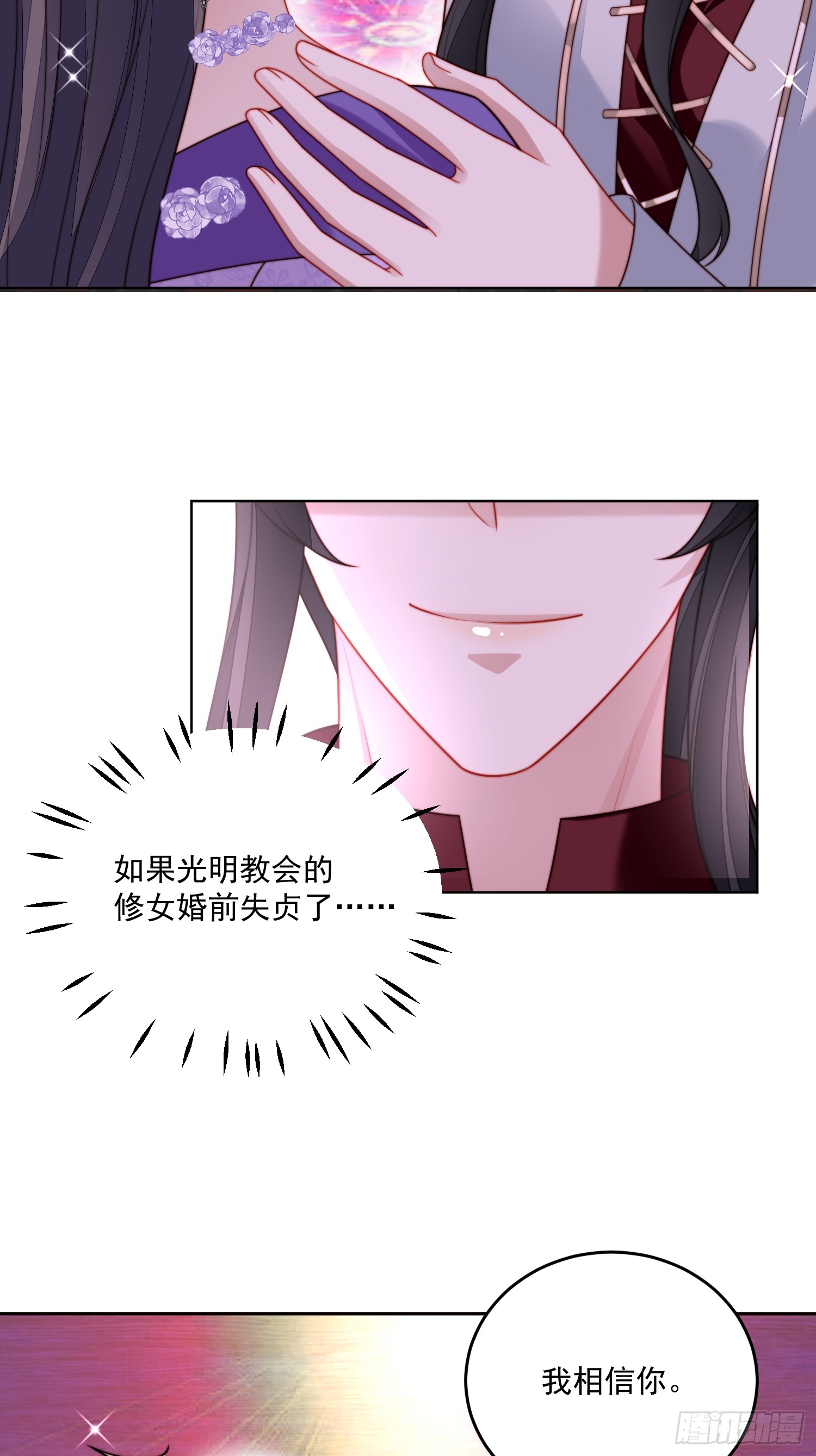 第一百九十二话我相信你9
