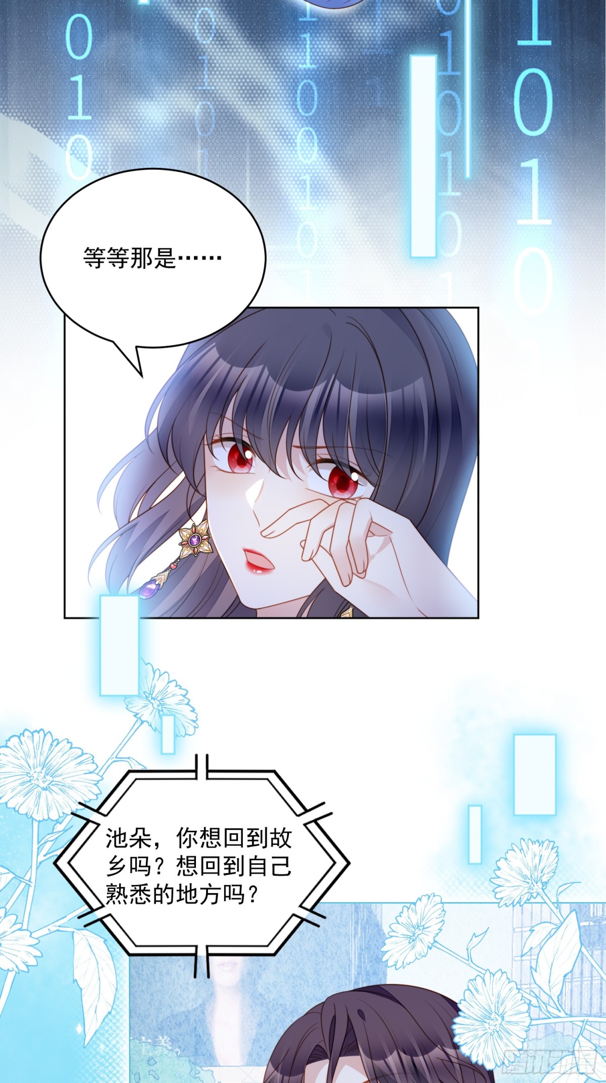 第两百零三话这是……梦？13