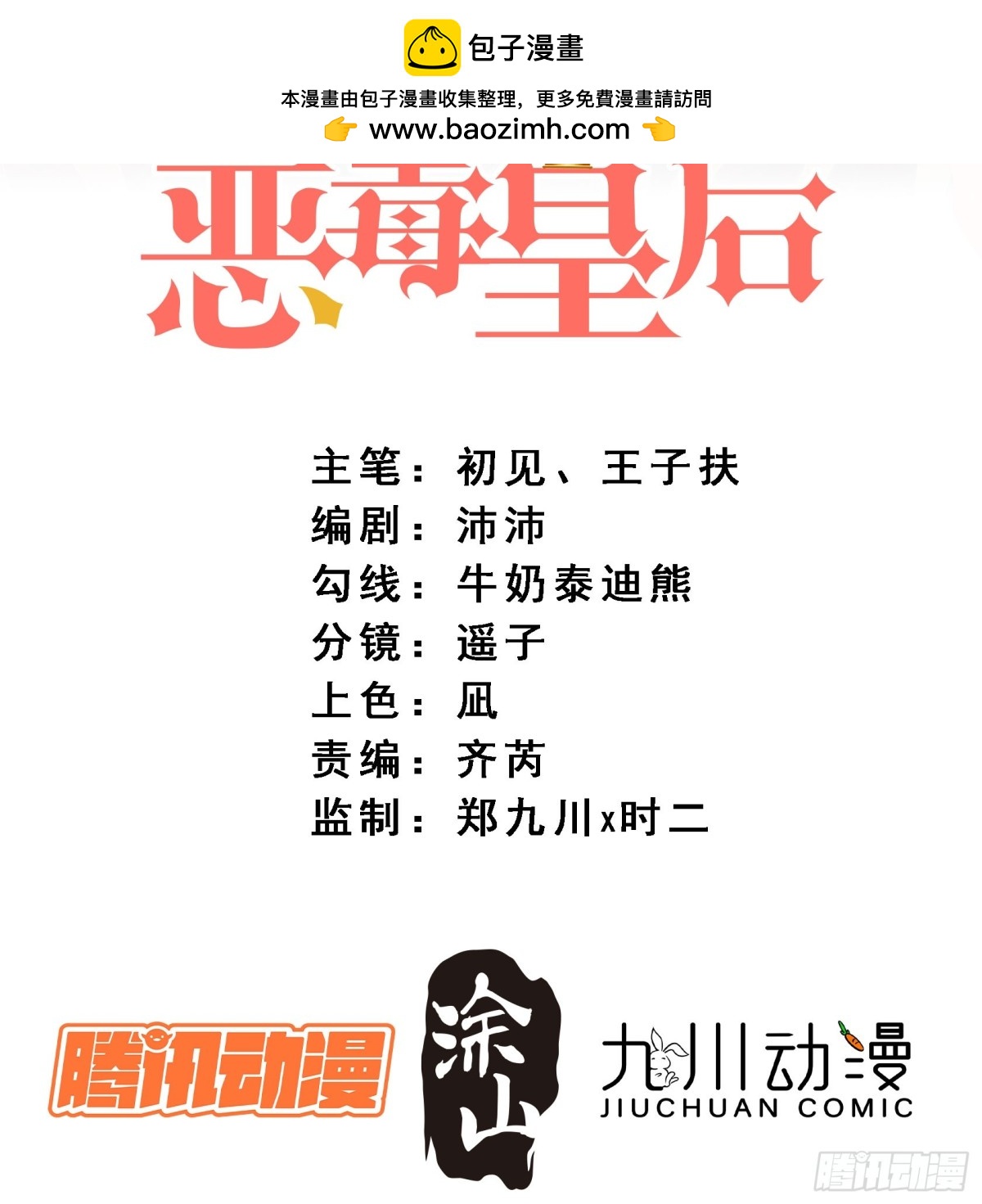 第两百一十话被绑架了，危险1