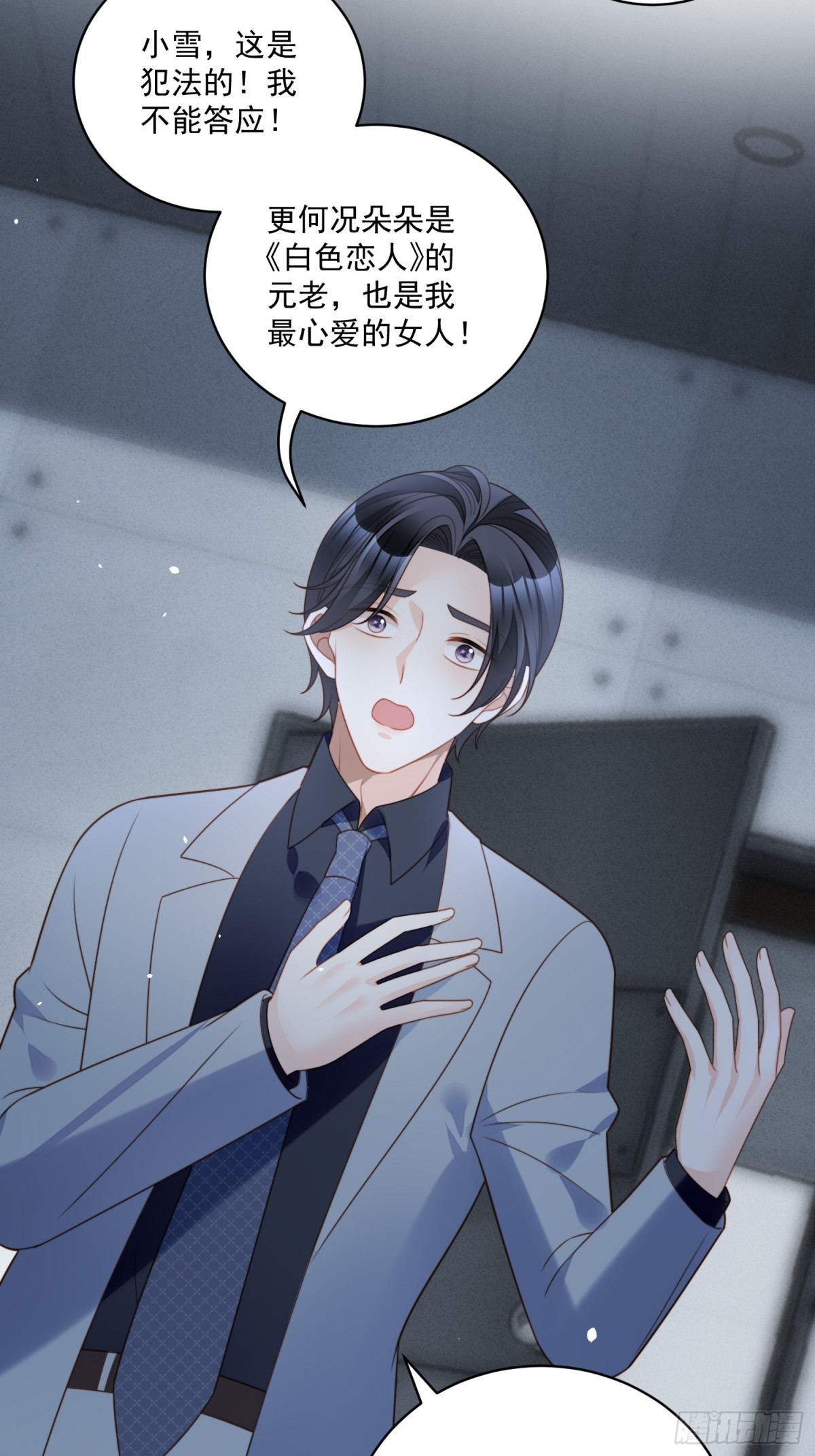 第两百一十话被绑架了，危险18