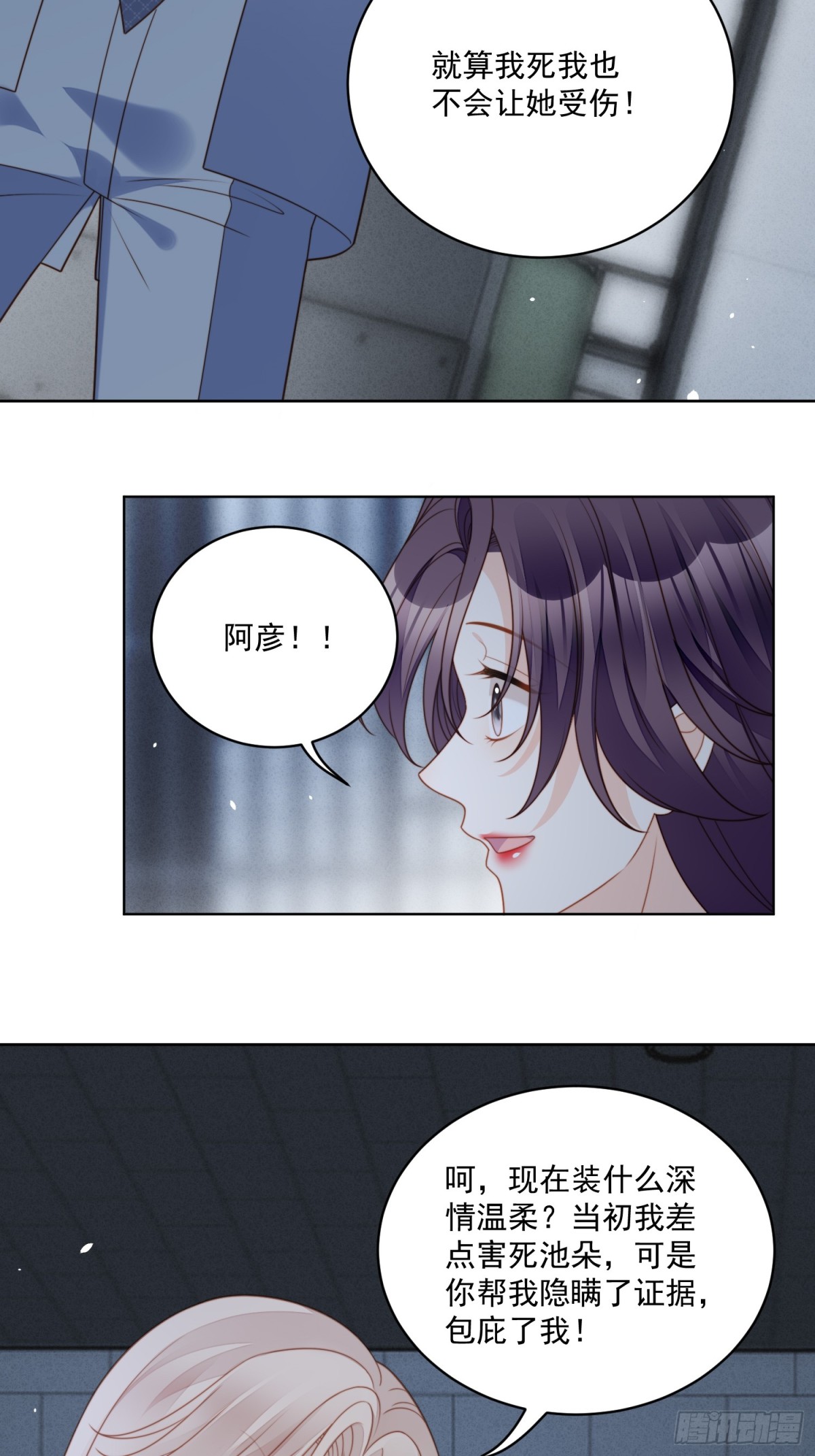 第两百一十话被绑架了，危险19
