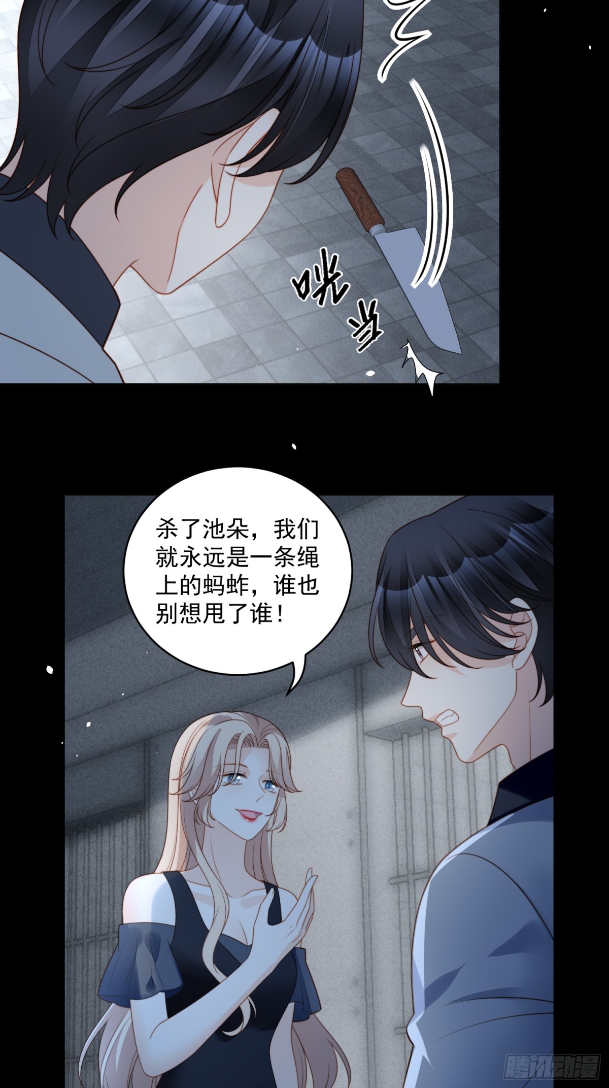 第两百一十话被绑架了，危险24
