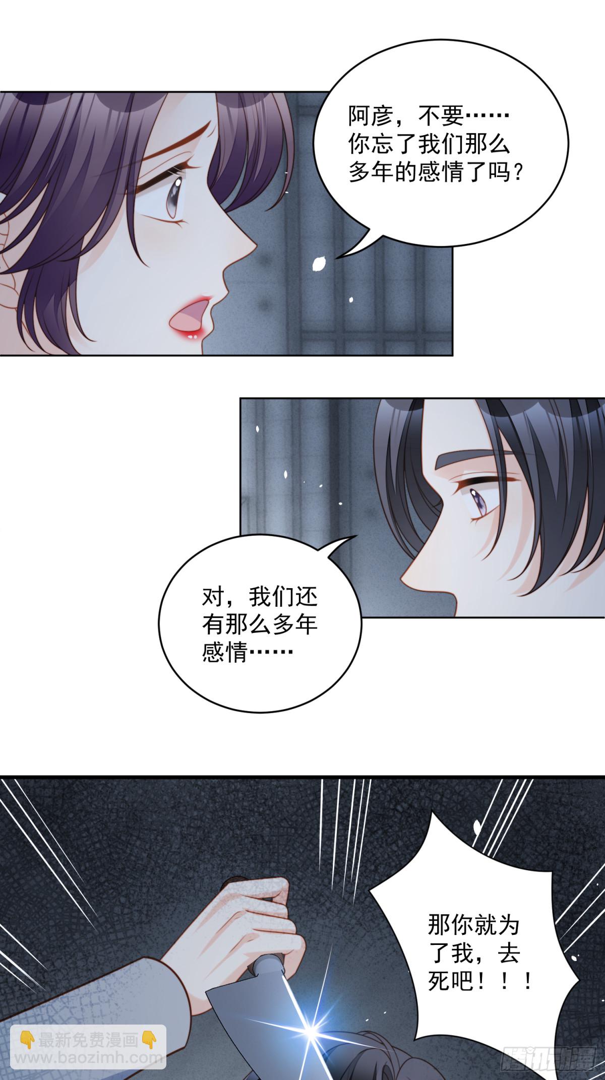 第两百一十话被绑架了，危险27