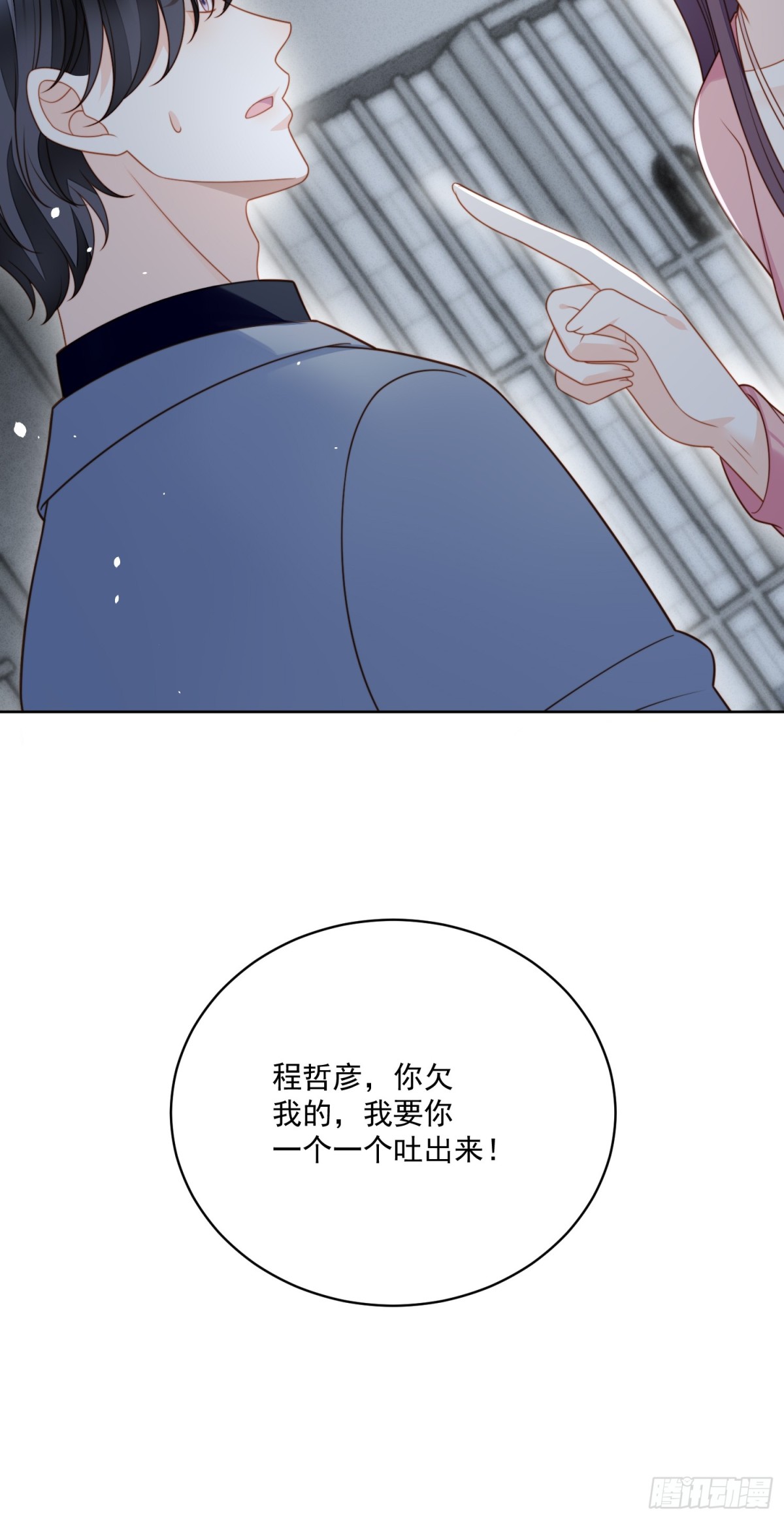第两百一十一话揭露渣男真面目10