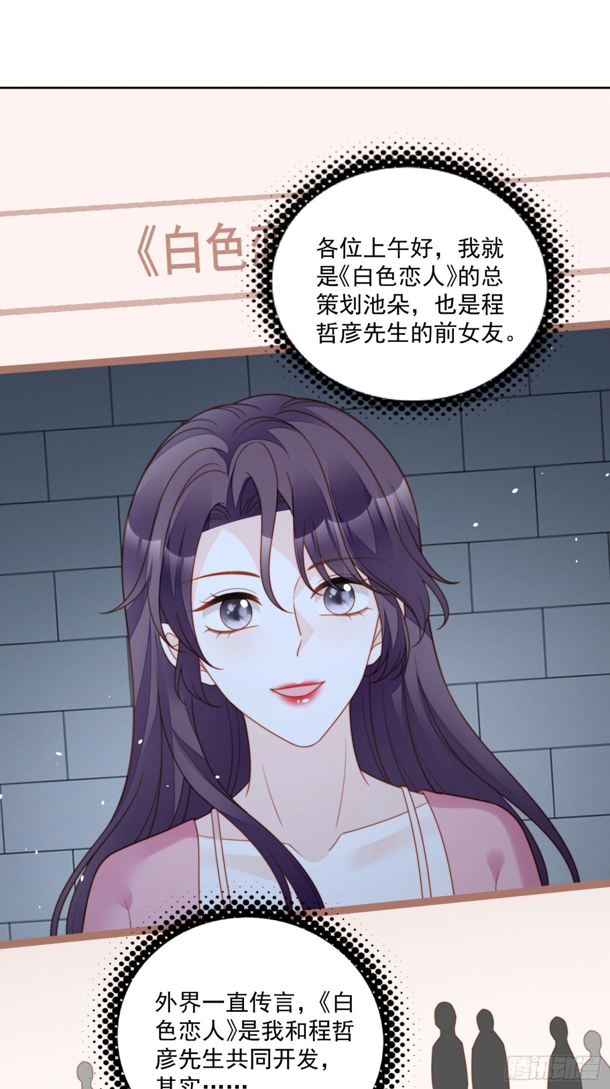 第两百一十一话揭露渣男真面目11