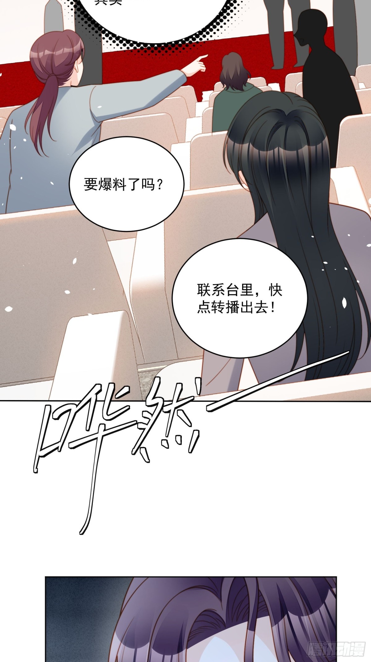 第两百一十一话揭露渣男真面目12