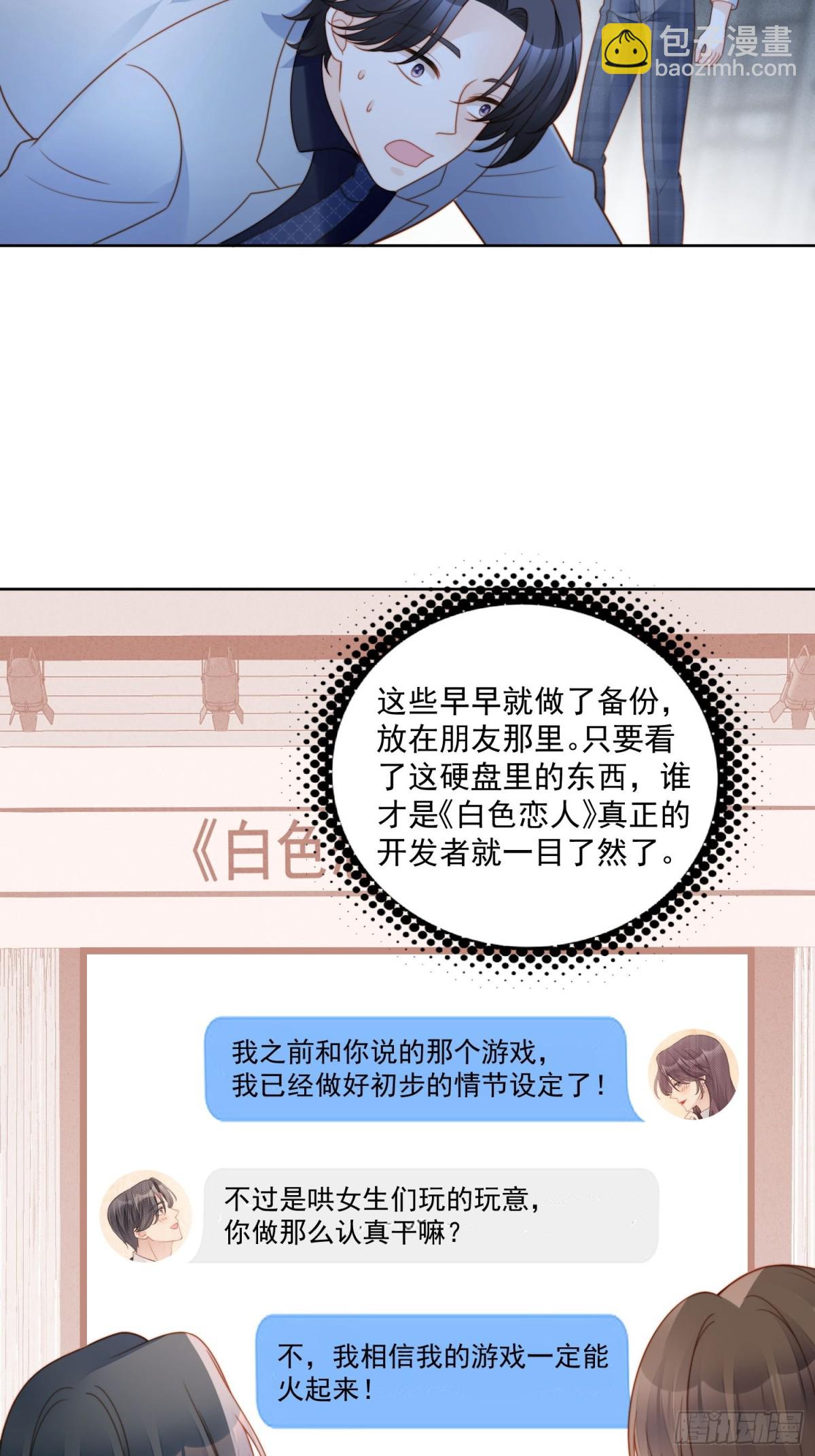 第两百一十一话揭露渣男真面目15