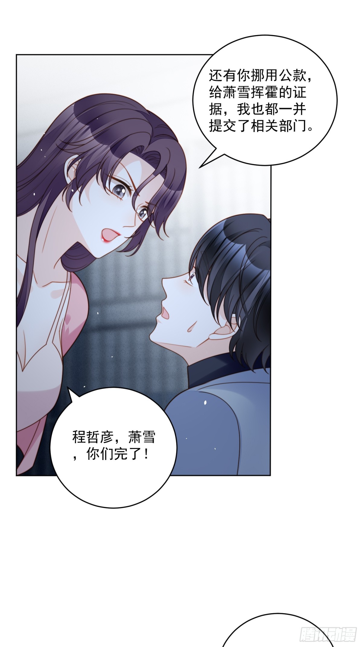 第两百一十一话揭露渣男真面目17