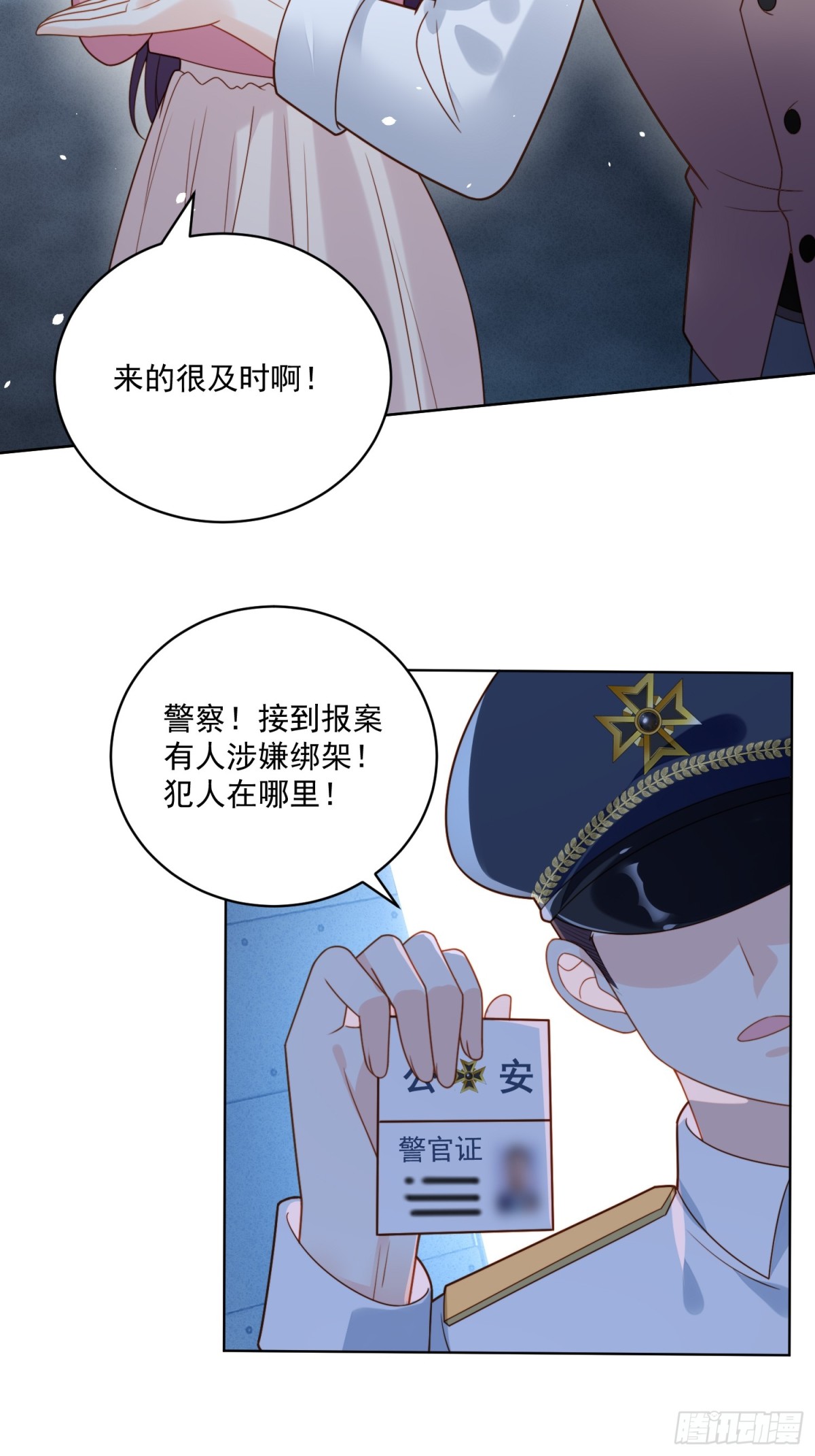 第两百一十一话揭露渣男真面目24