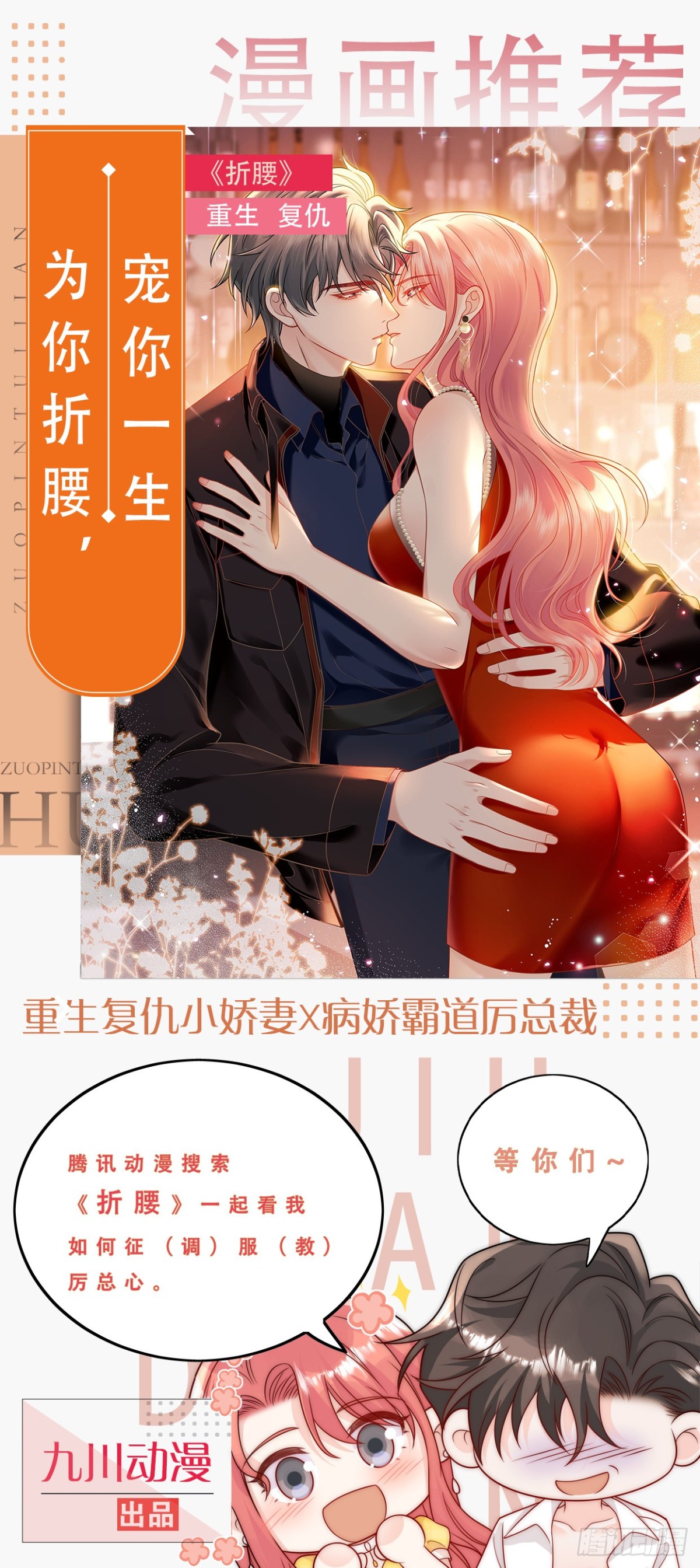 第两百一十一话揭露渣男真面目32