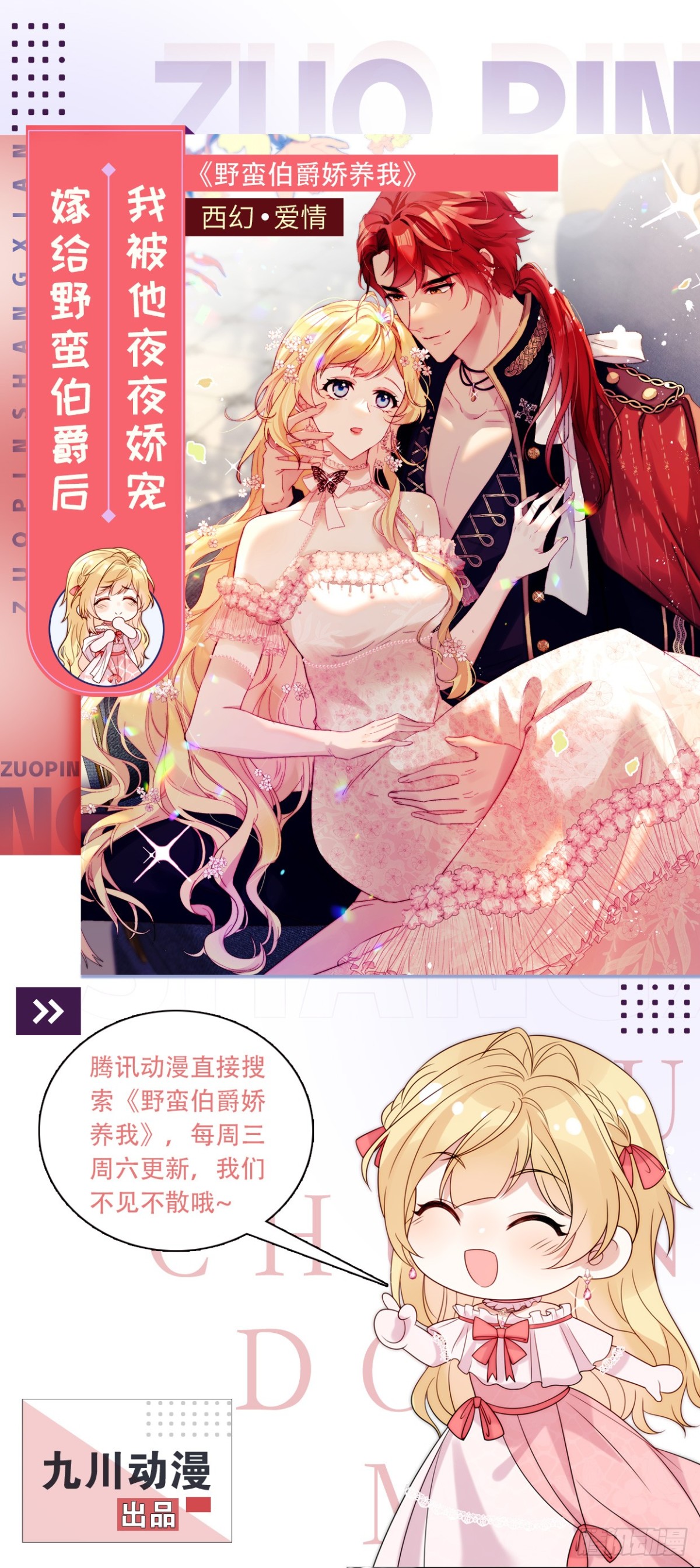 第两百一十一话揭露渣男真面目33