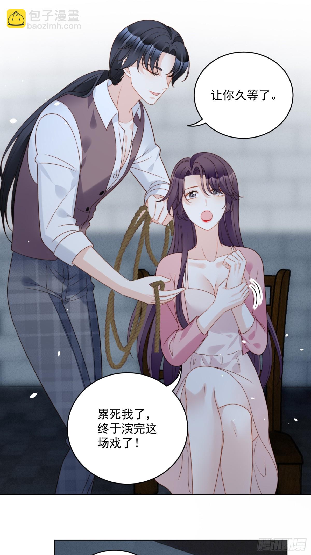 第两百一十一话揭露渣男真面目4