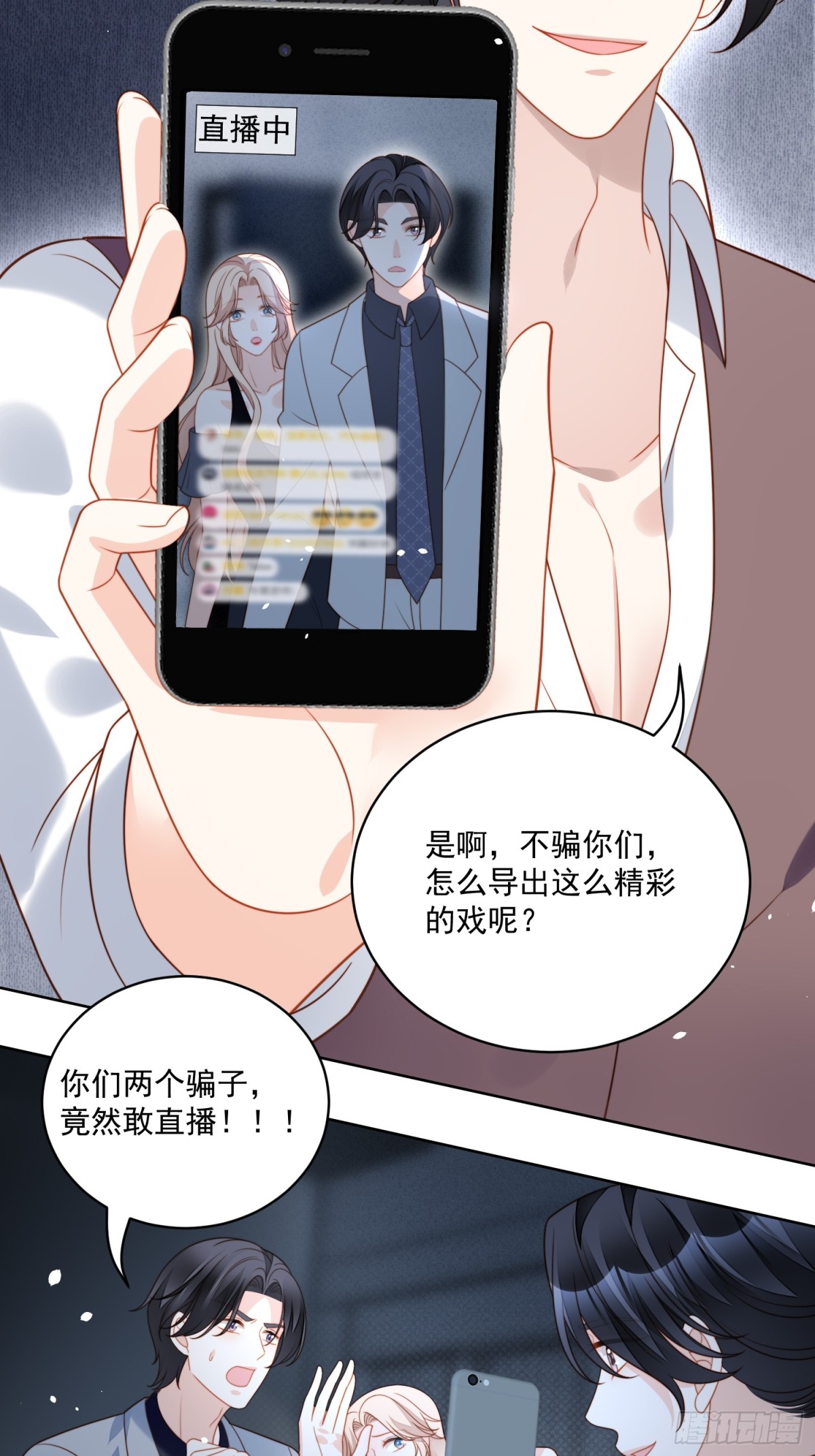 第两百一十一话揭露渣男真面目6