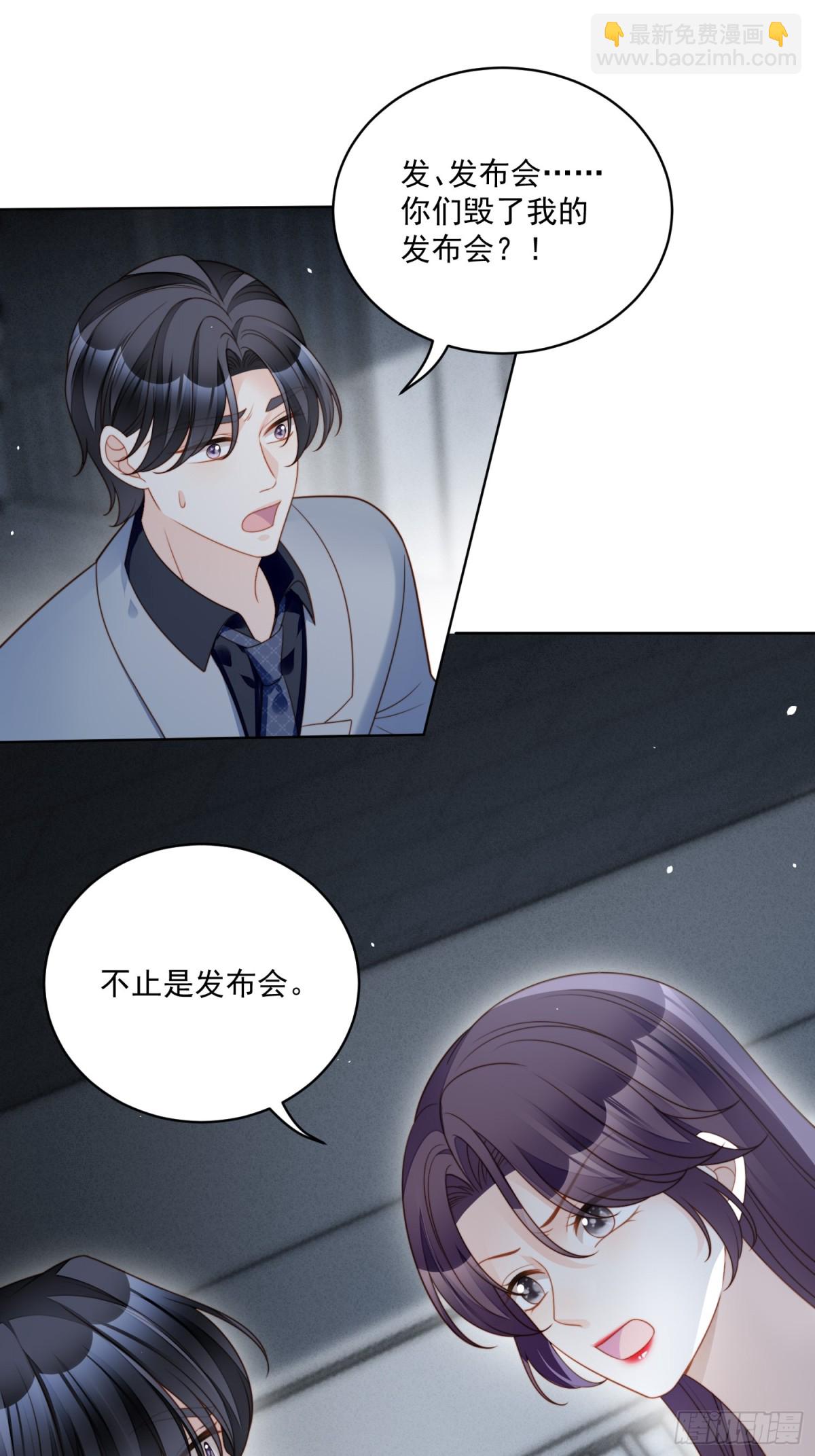 第两百一十一话揭露渣男真面目9