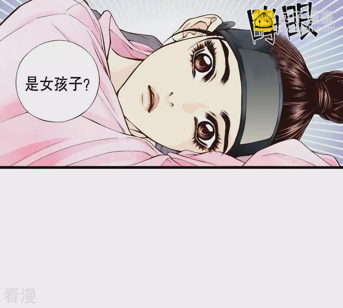 第5话 梦中、相遇14