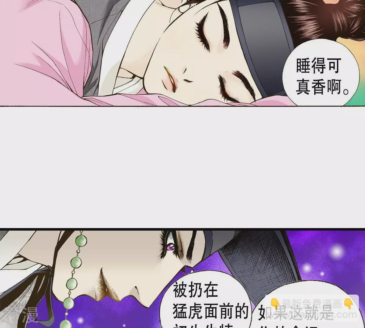 第5话 梦中、相遇3