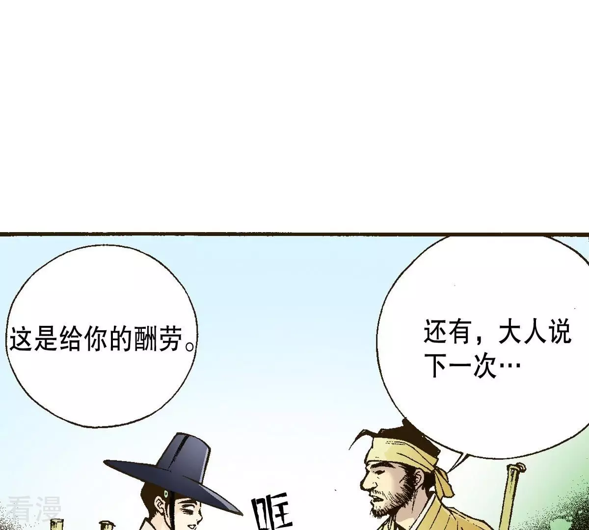 第5话 梦中、相遇64