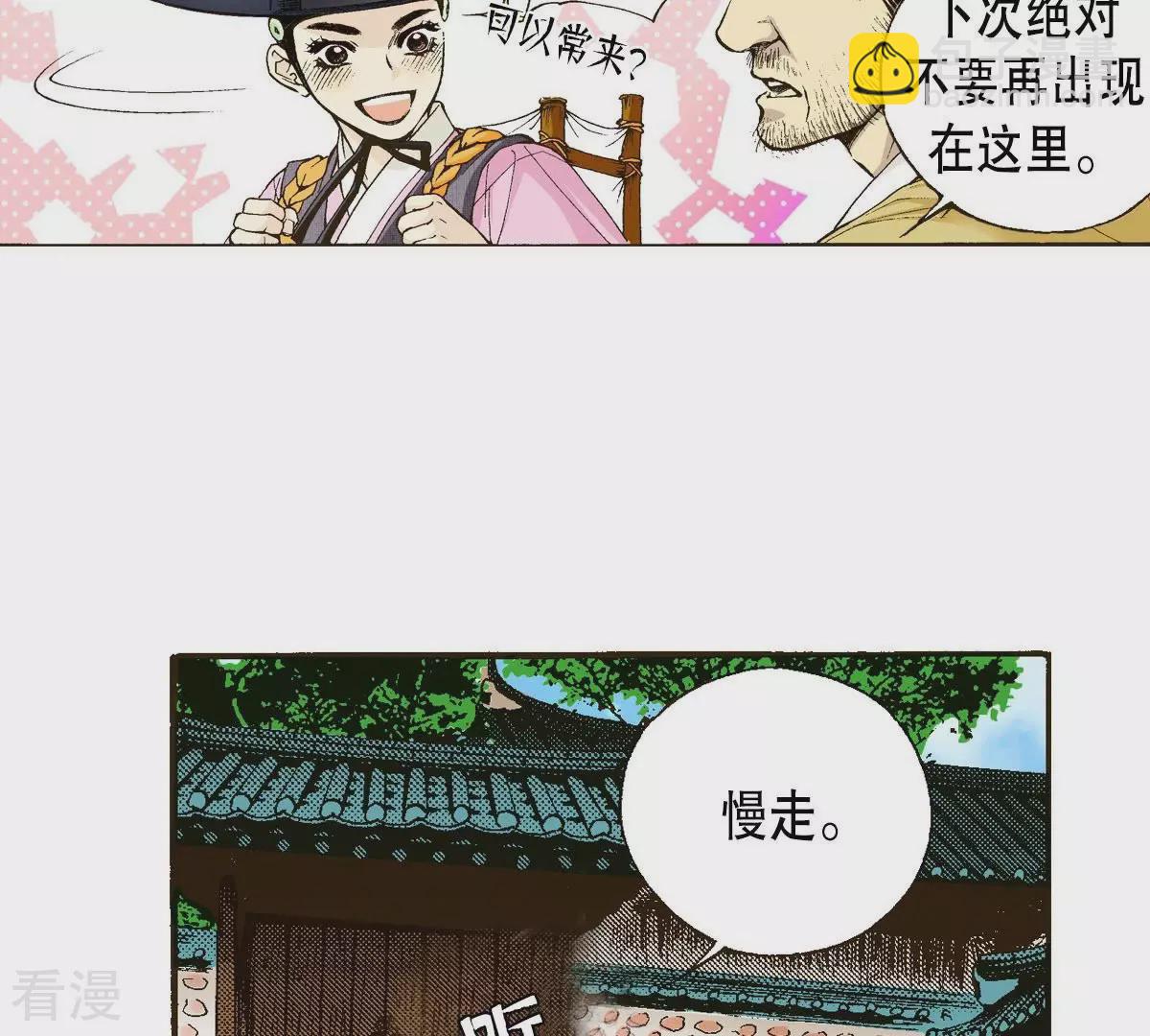 第5话 梦中、相遇66