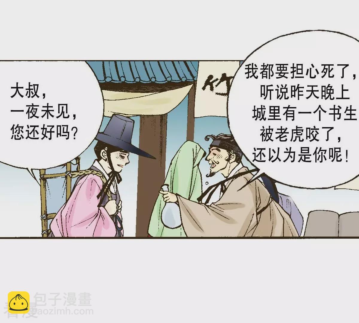 第5话 梦中、相遇74