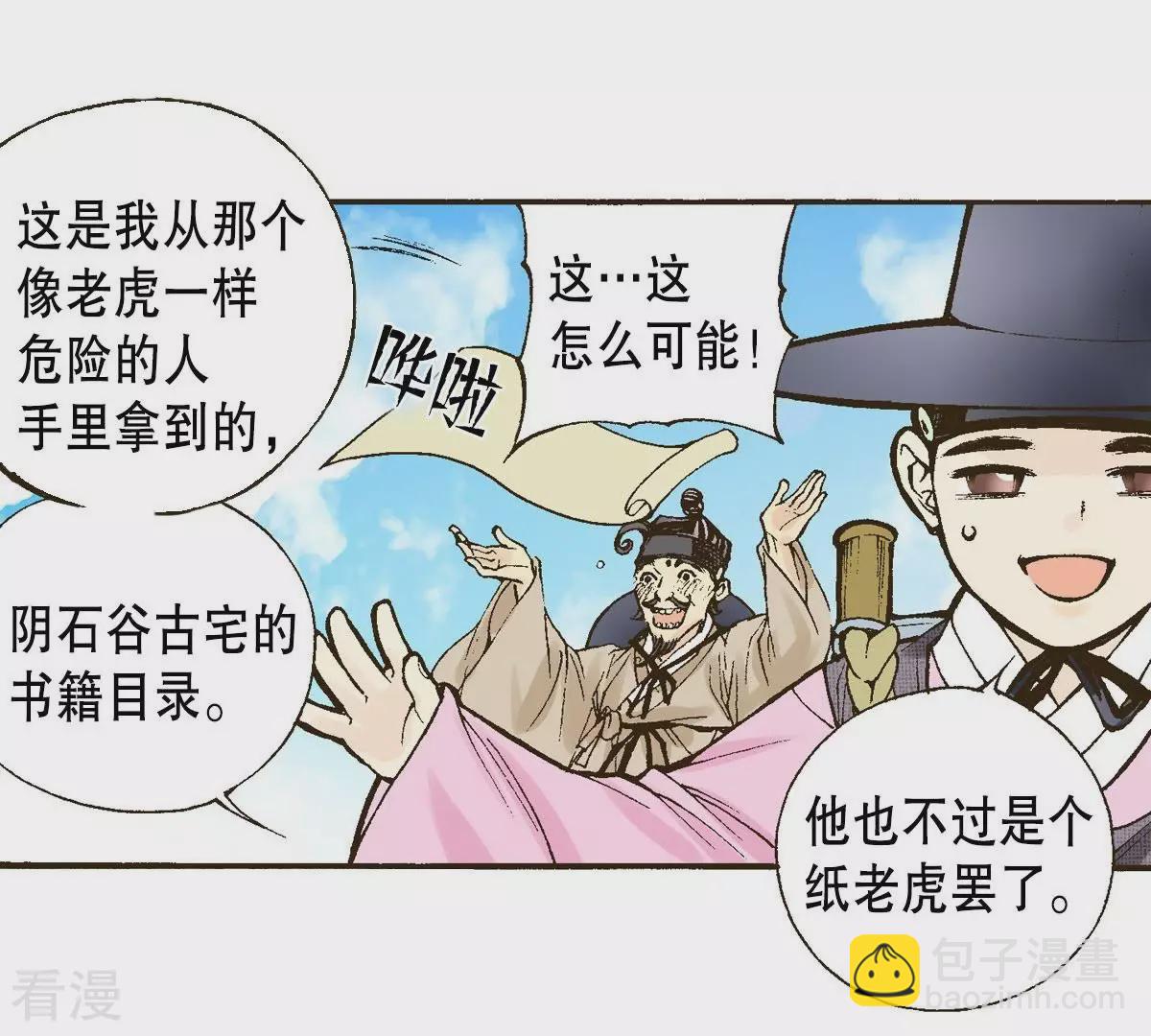 第5话 梦中、相遇75