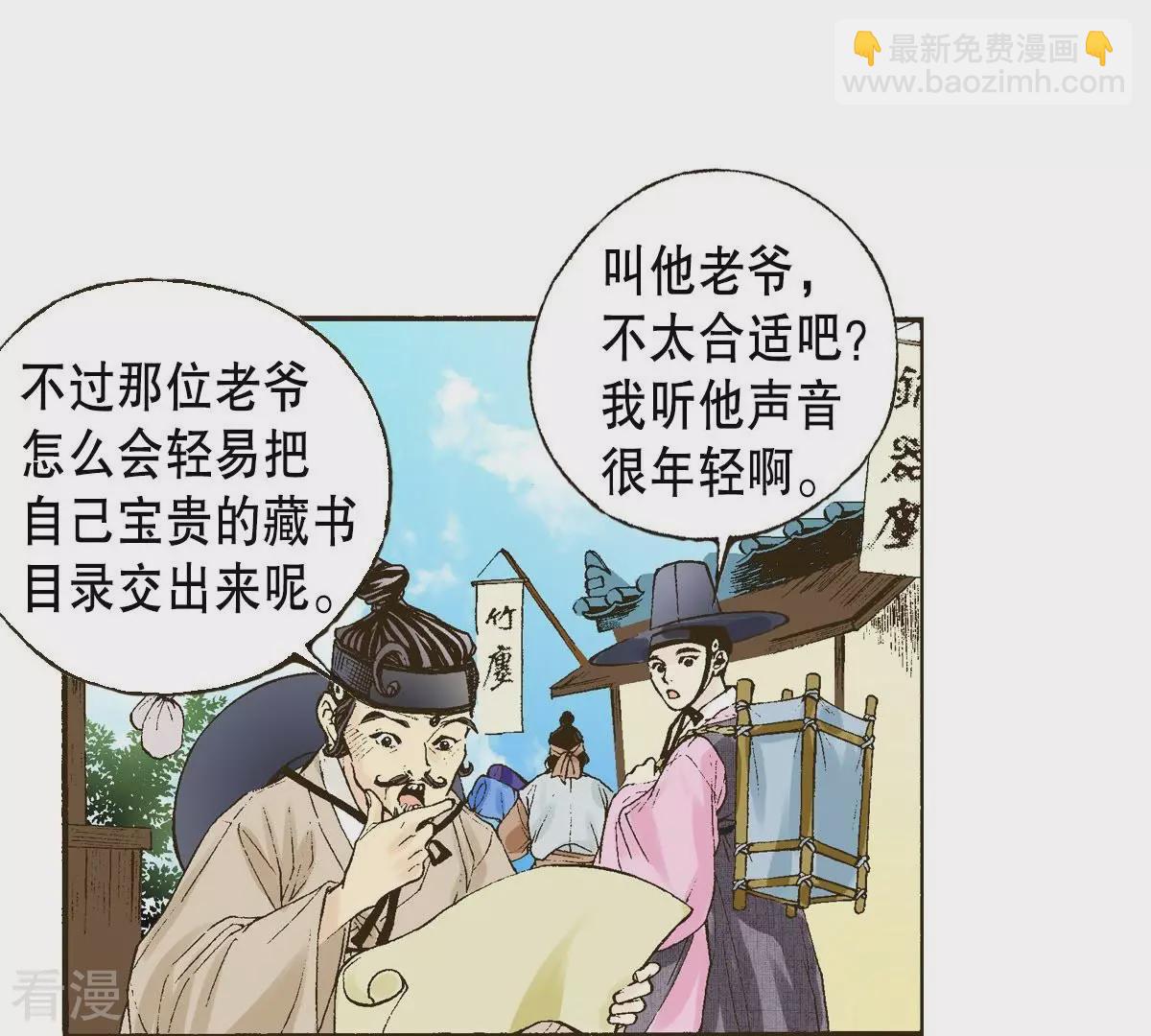 第5话 梦中、相遇76