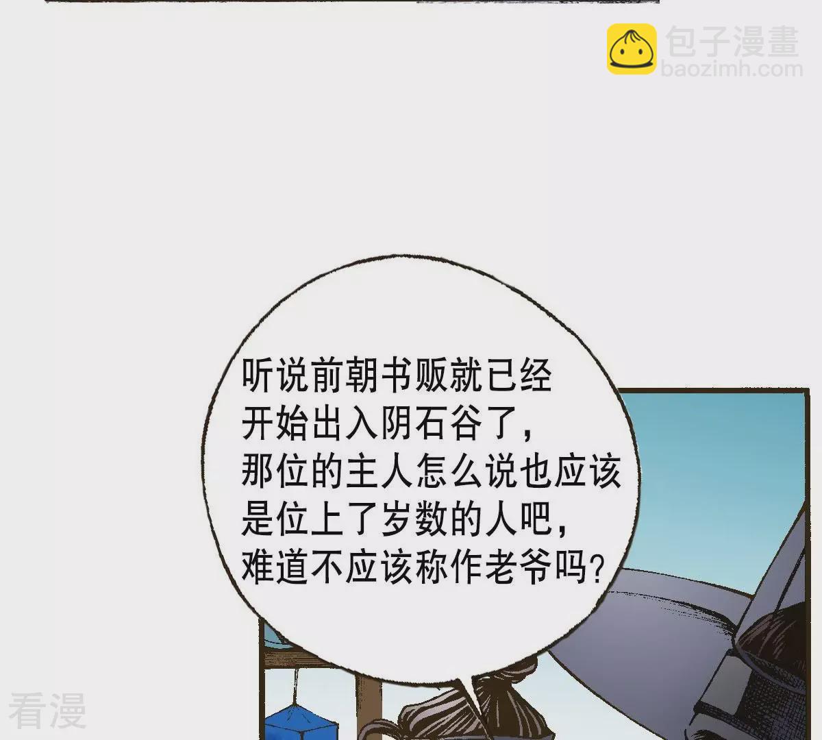 第5话 梦中、相遇77